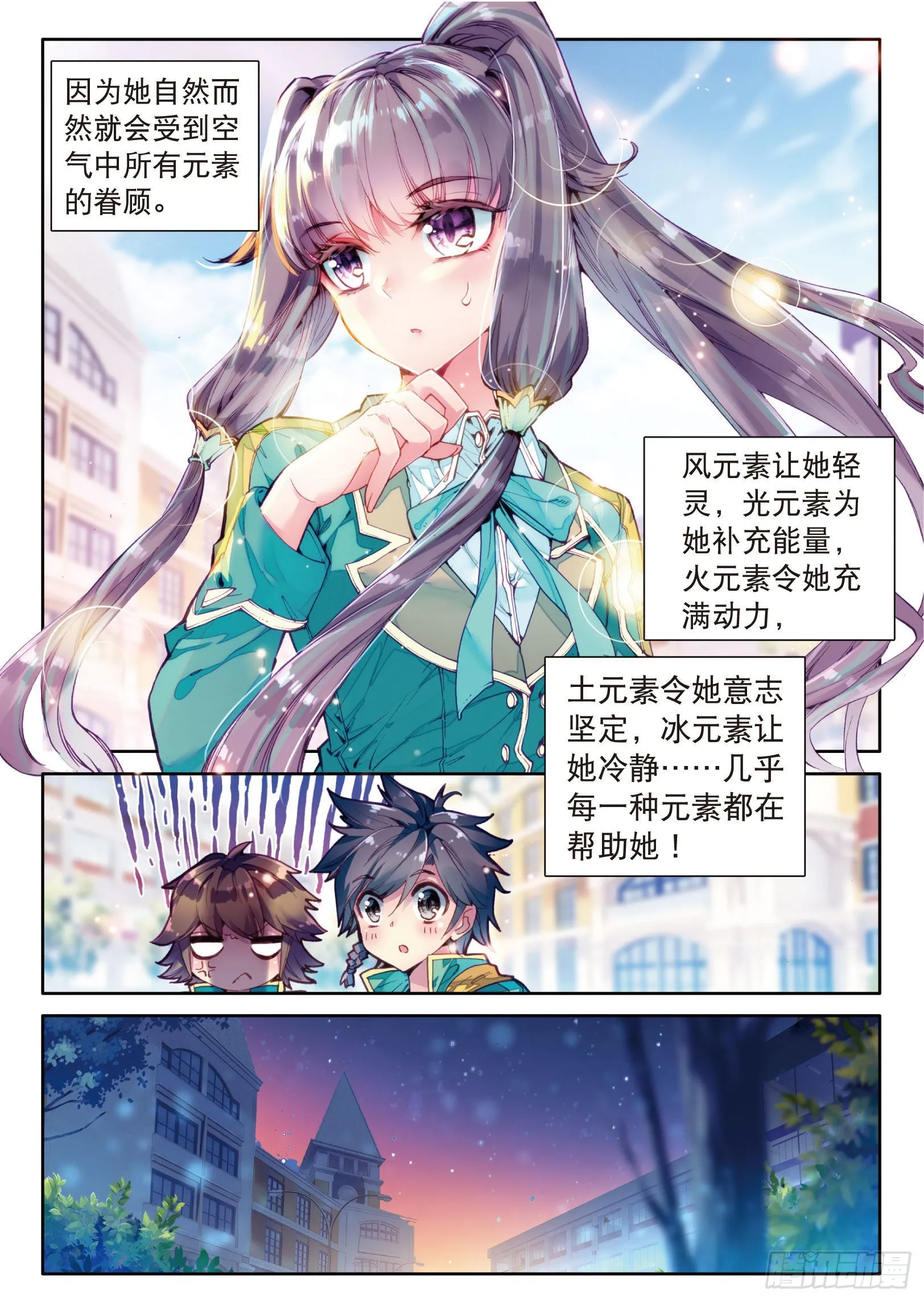 26 特训（上） 第13页