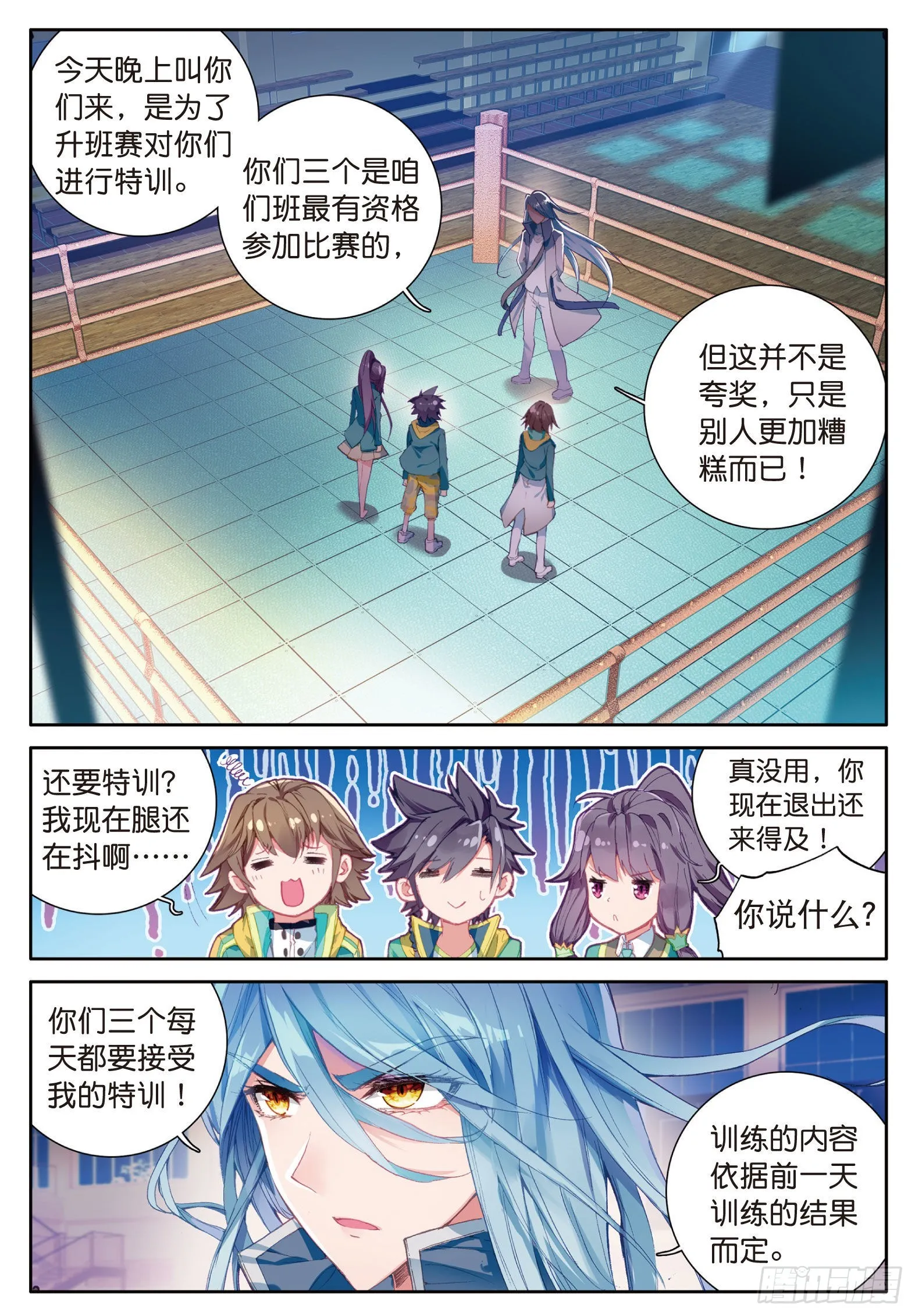 26 特训（上） 第14页