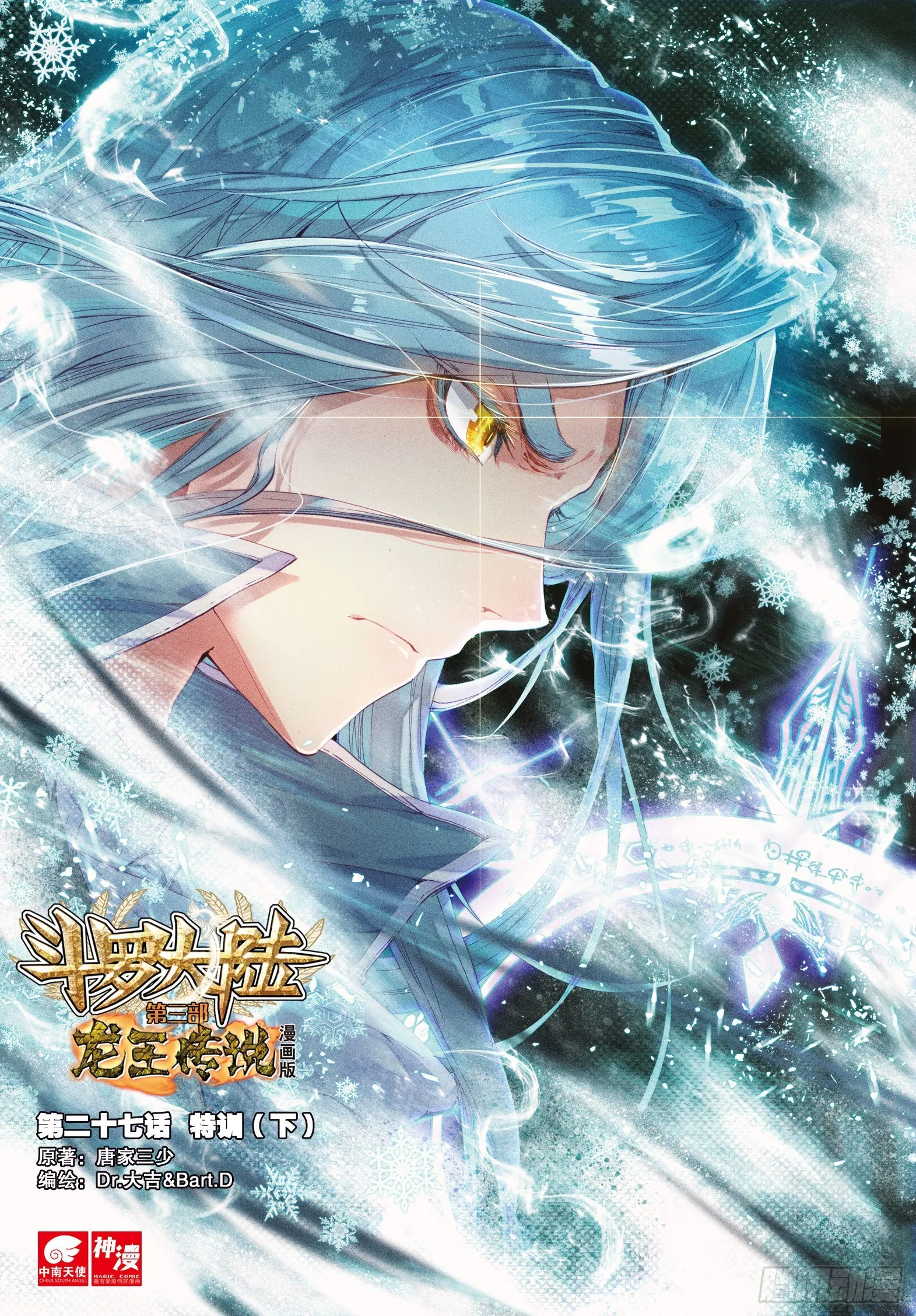27 特训（下） 第1页