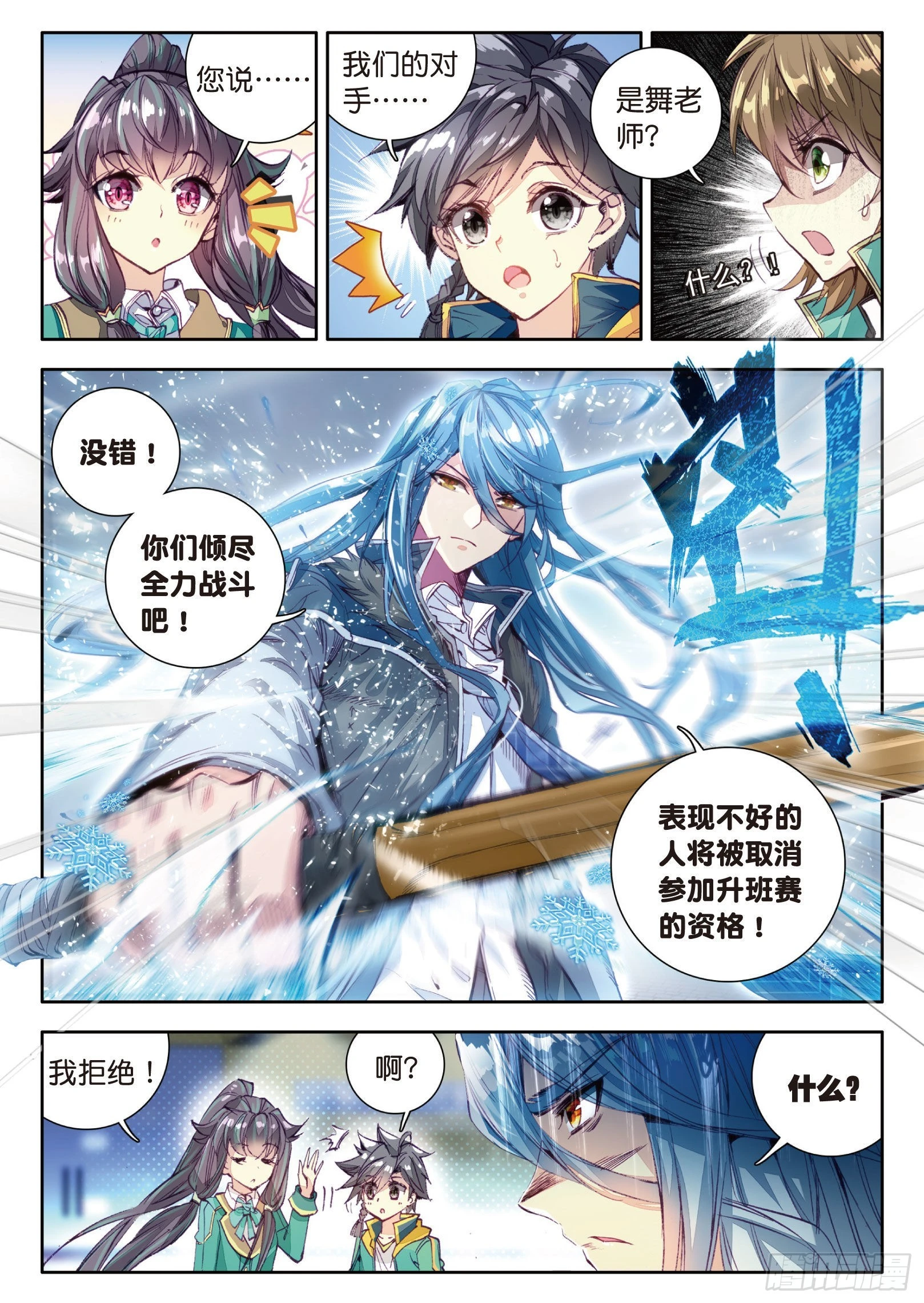 27 特训（下） 第2页