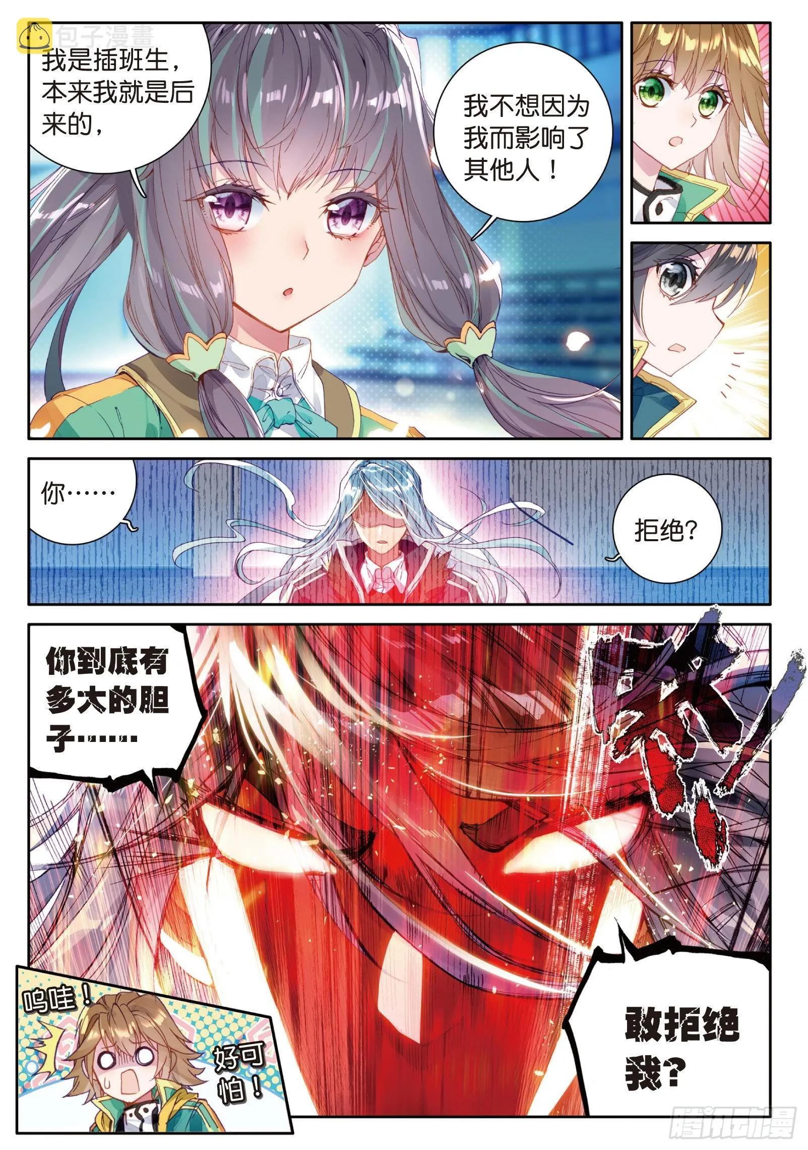 27 特训（下） 第3页