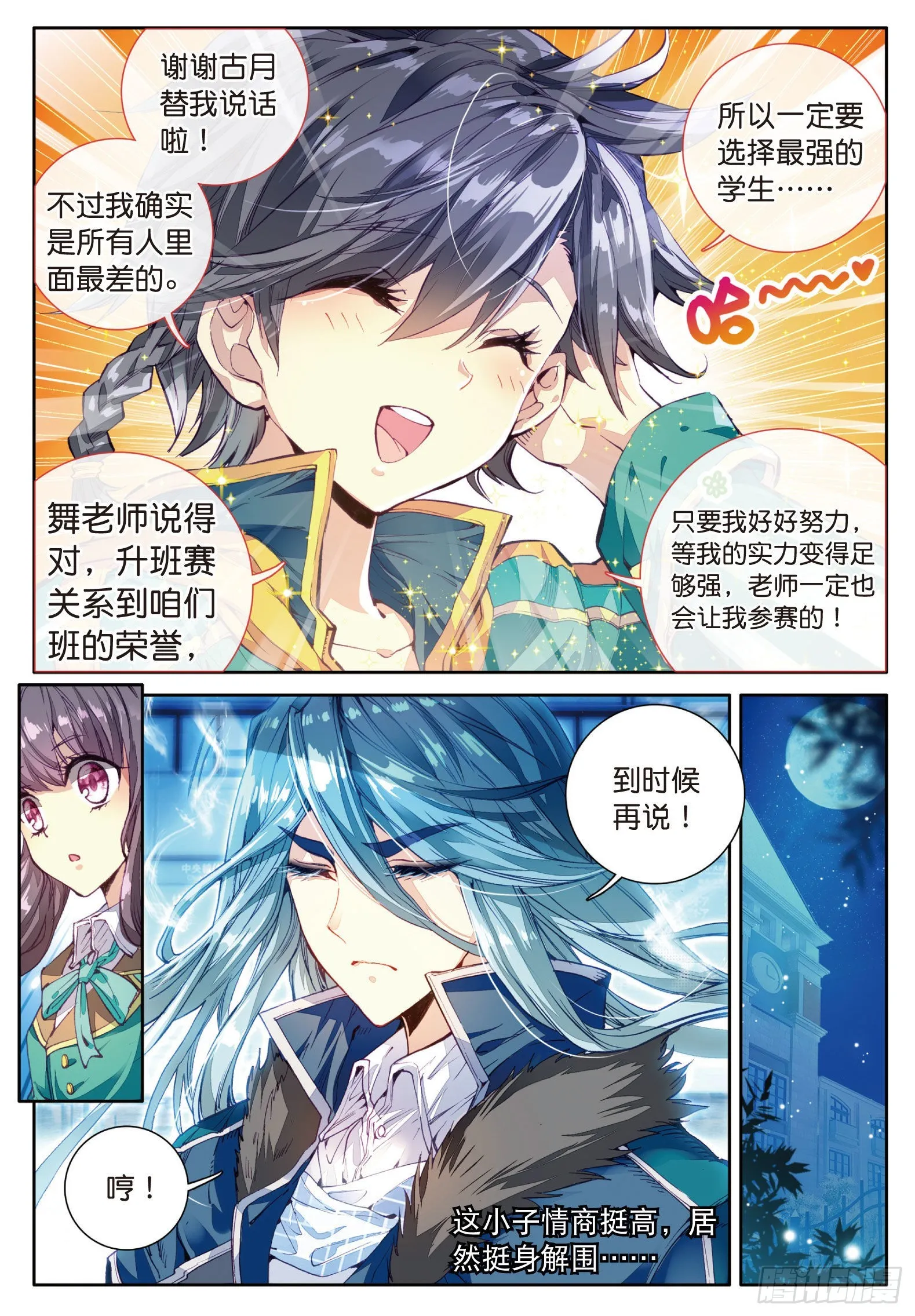 27 特训（下） 第4页