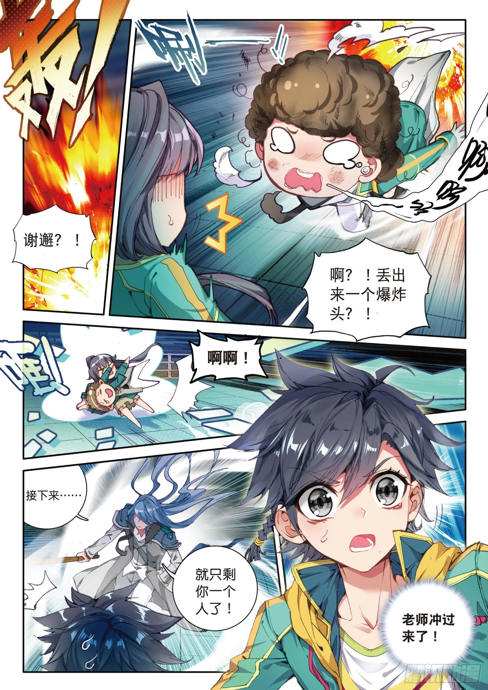 27 特训（下） 第7页