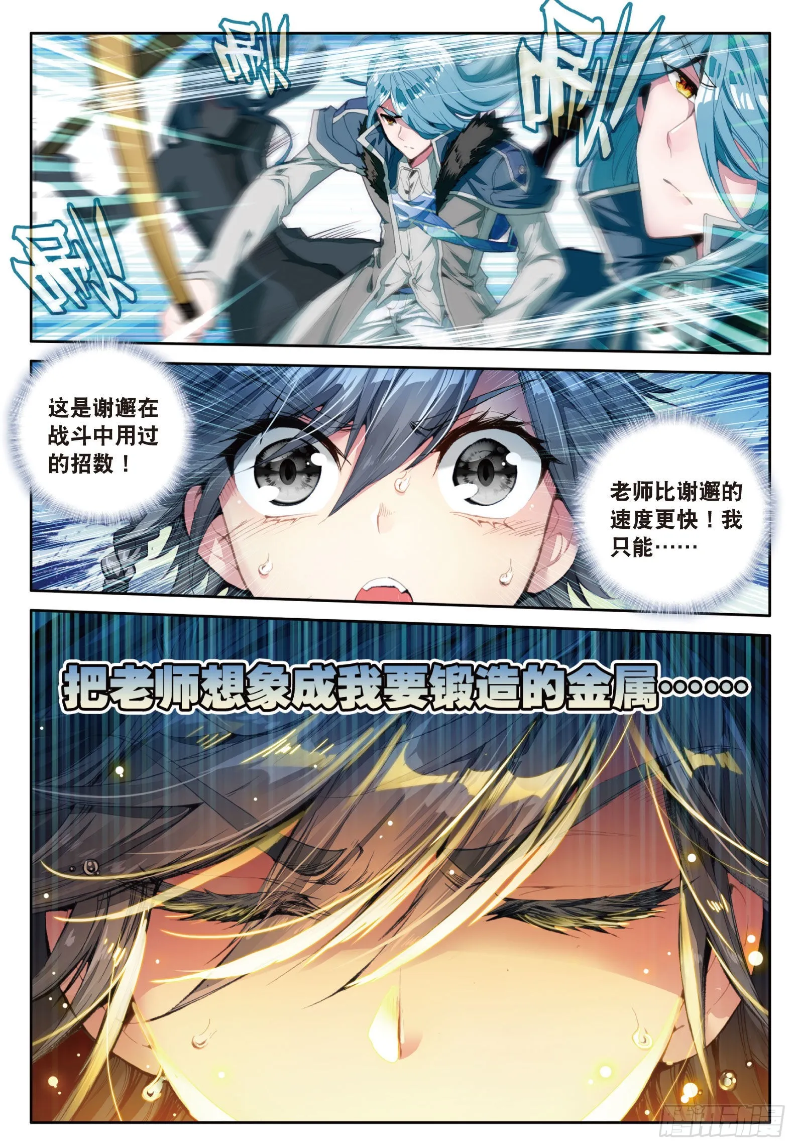 27 特训（下） 第8页