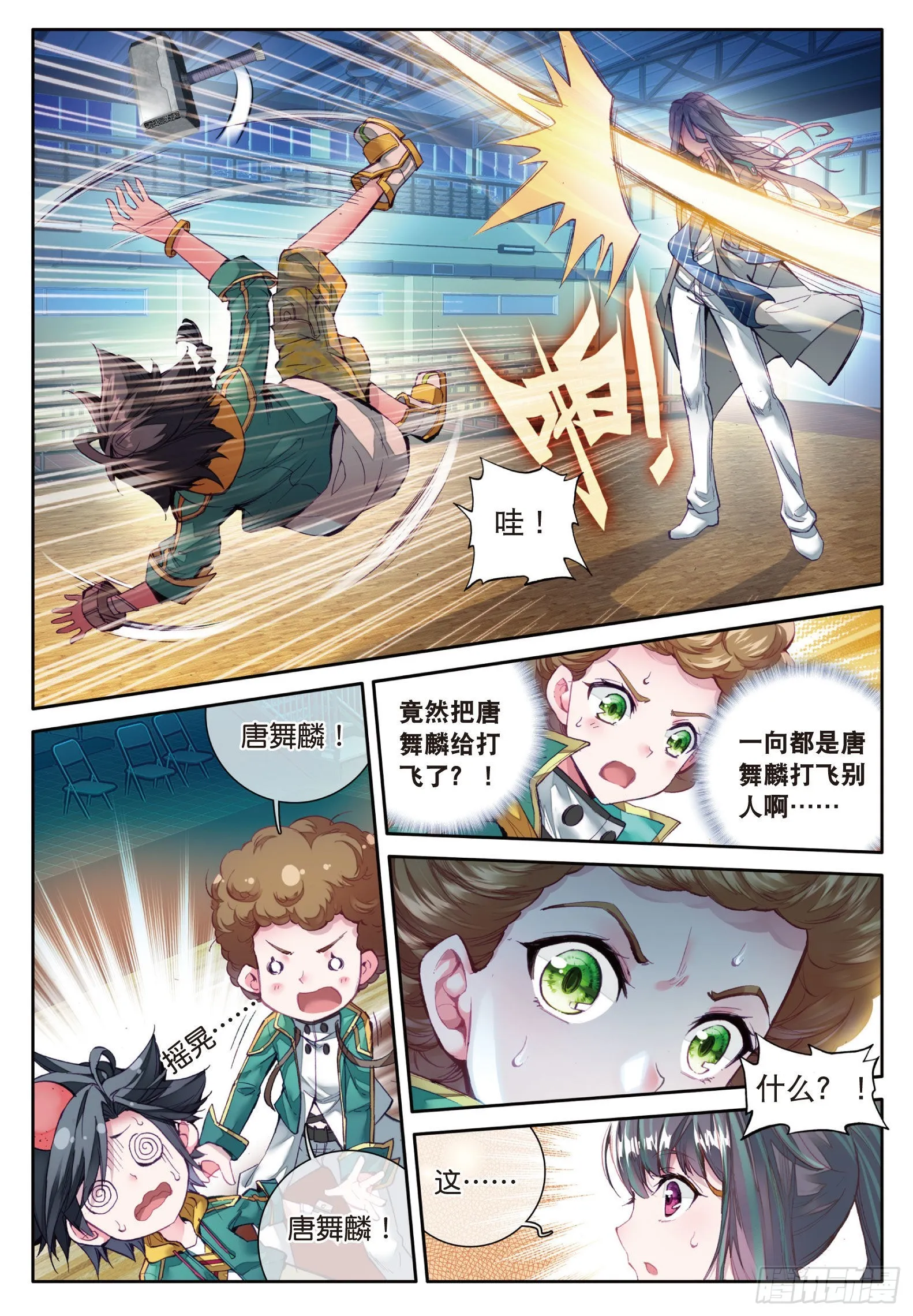 27 特训（下） 第11页