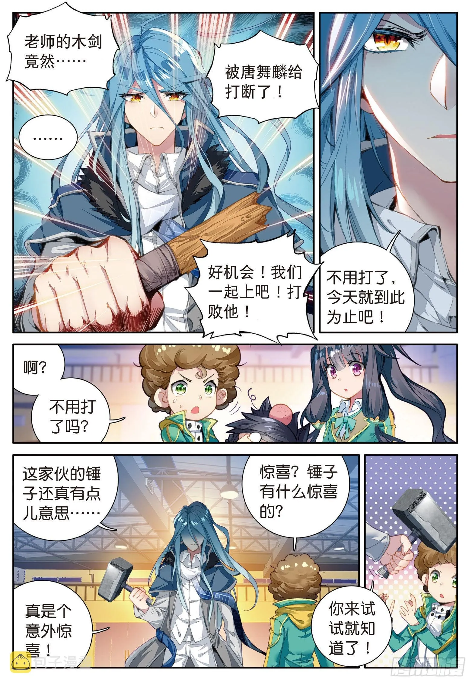 27 特训（下） 第12页