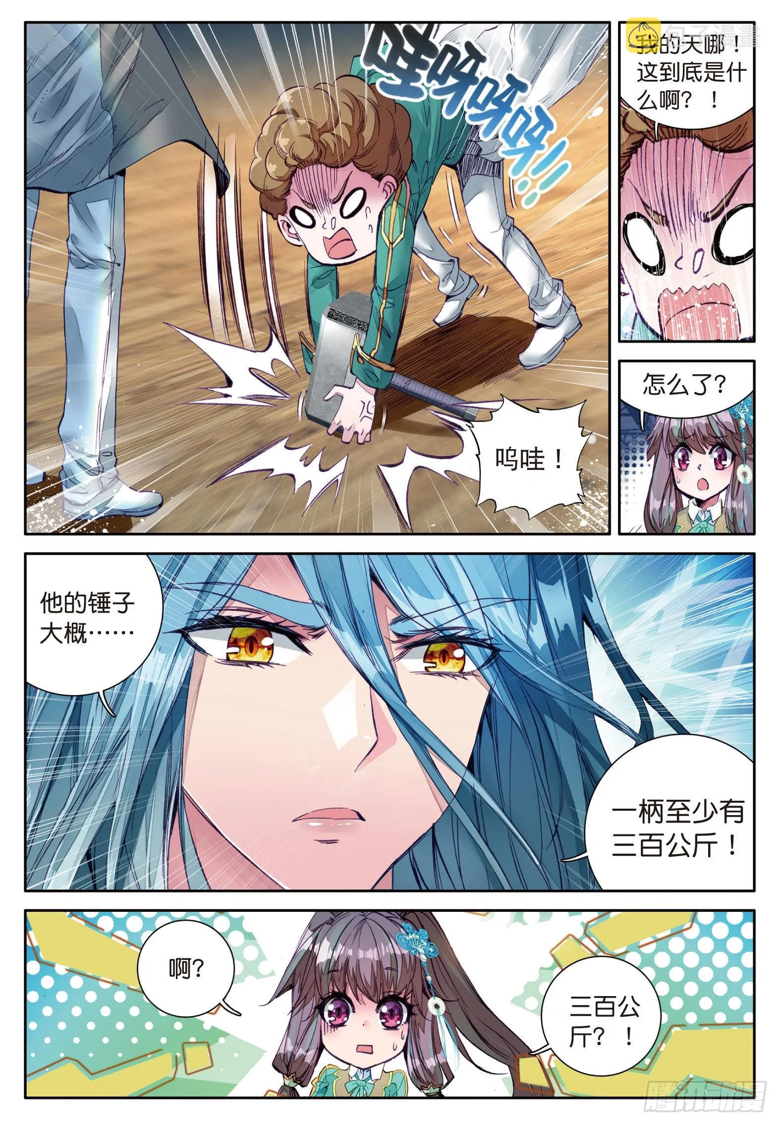 27 特训（下） 第13页