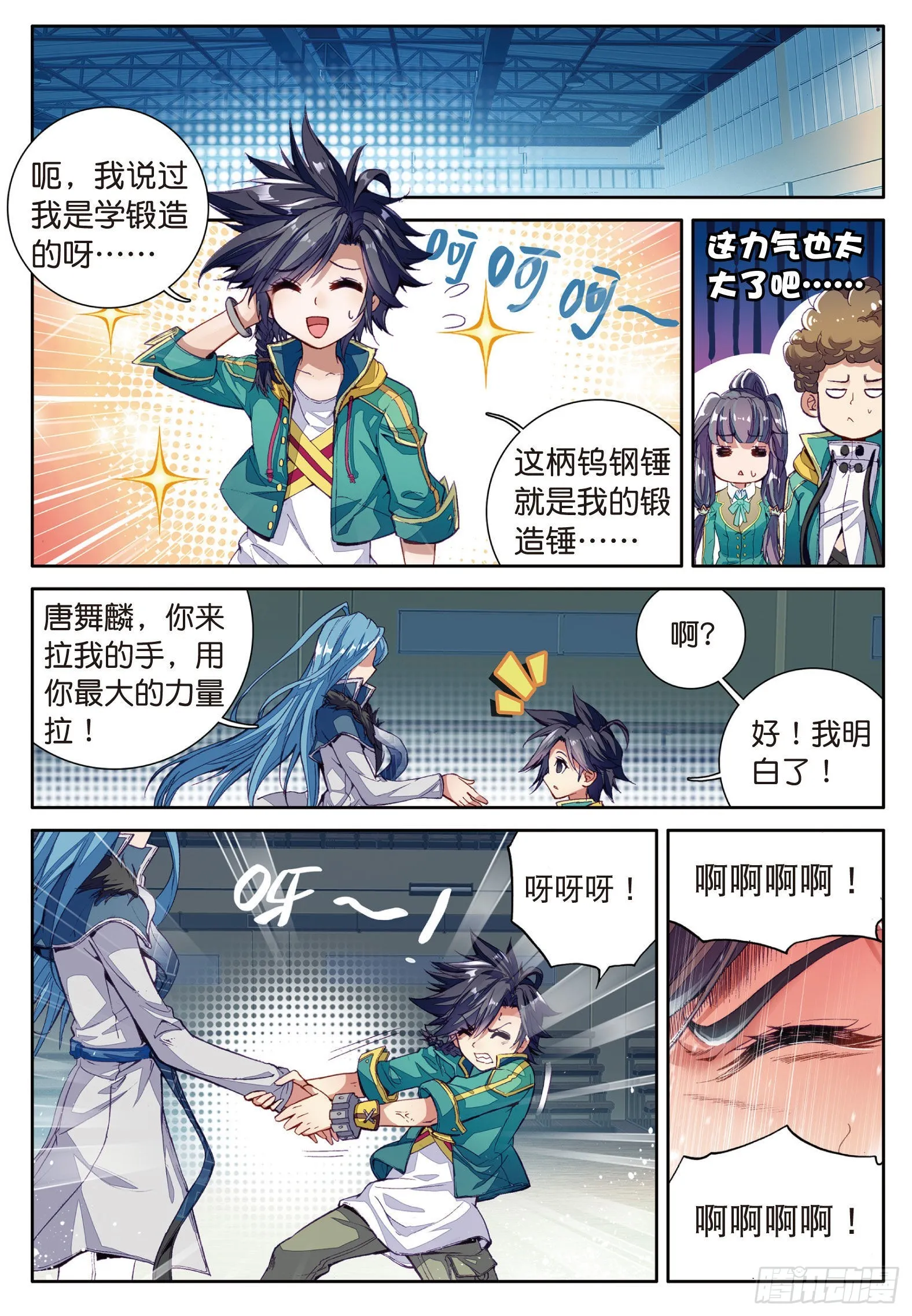 27 特训（下） 第14页