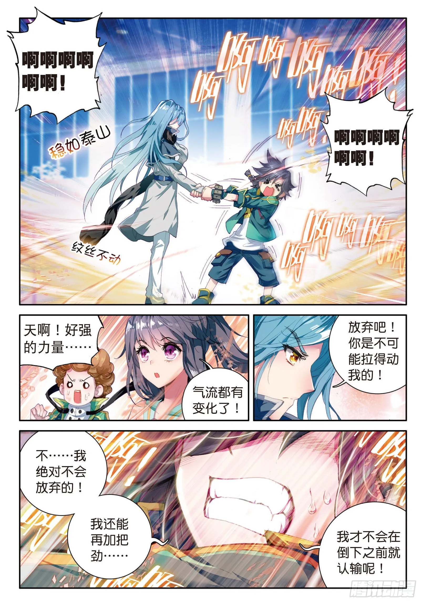 27 特训（下） 第15页