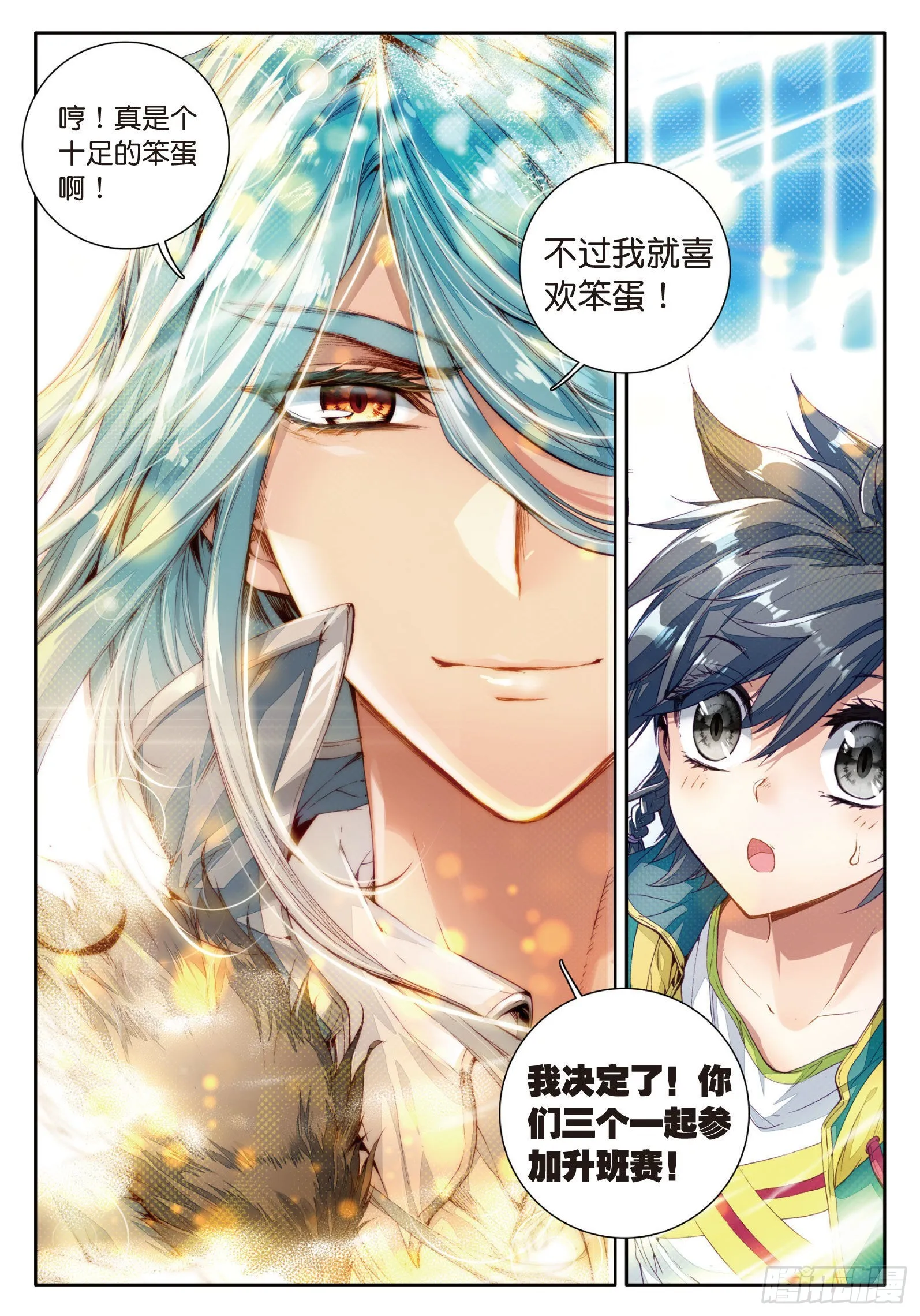 27 特训（下） 第16页