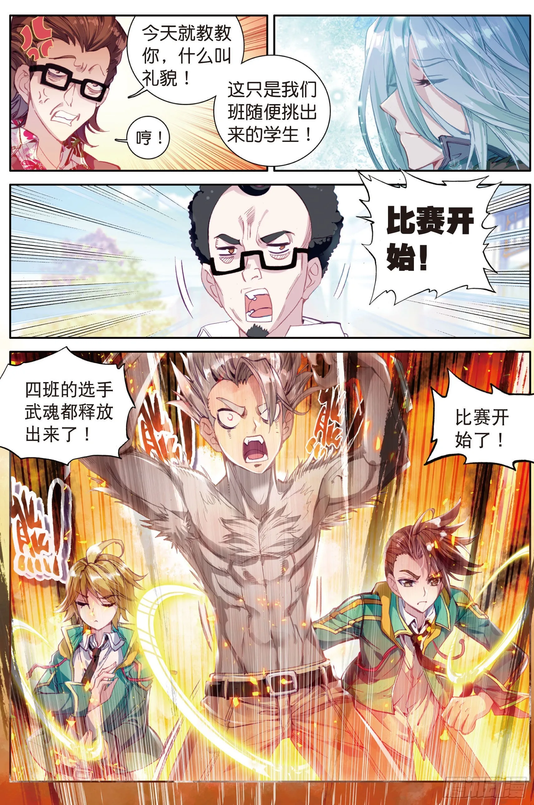 29 升班赛 第2页