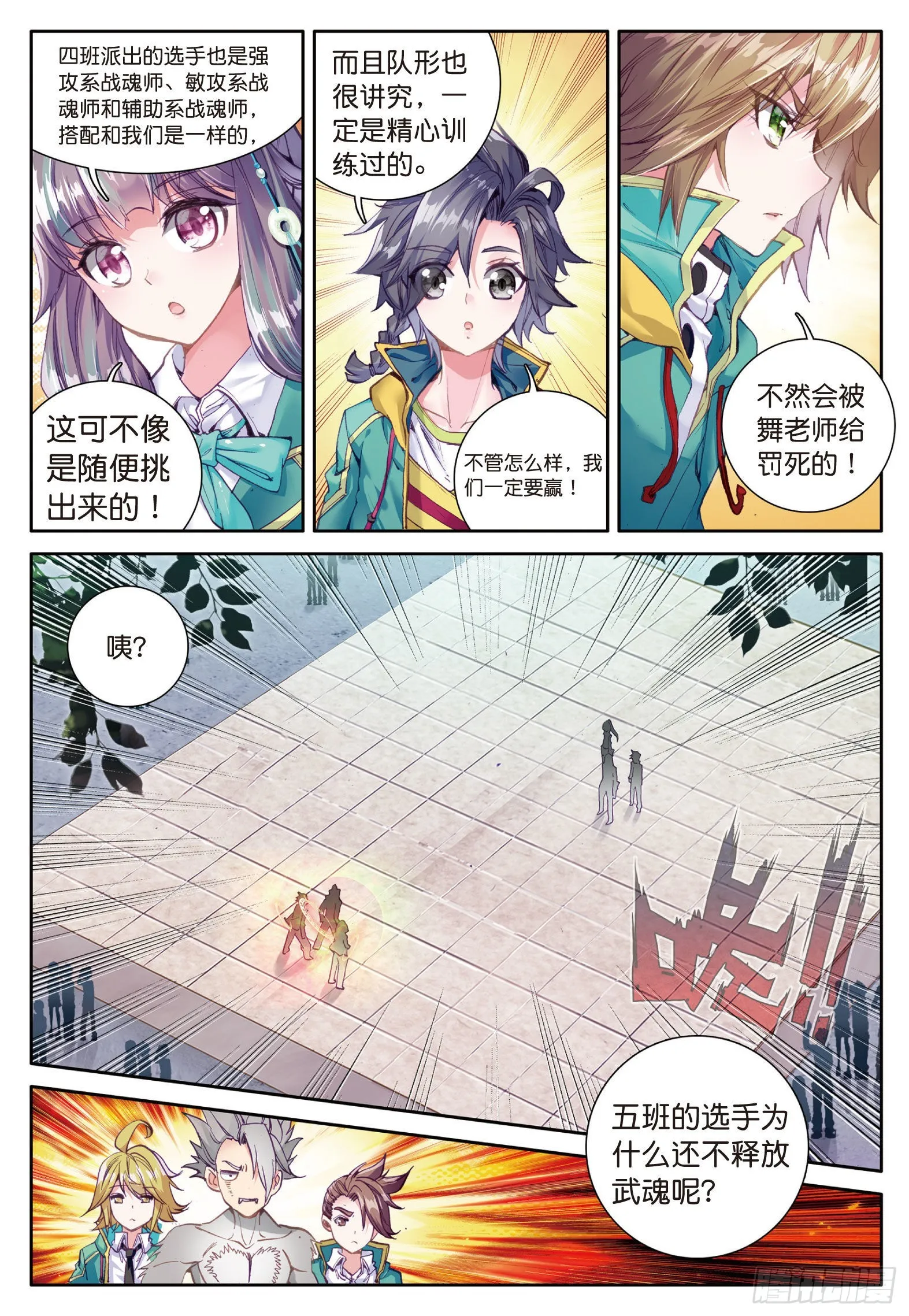 29 升班赛 第3页