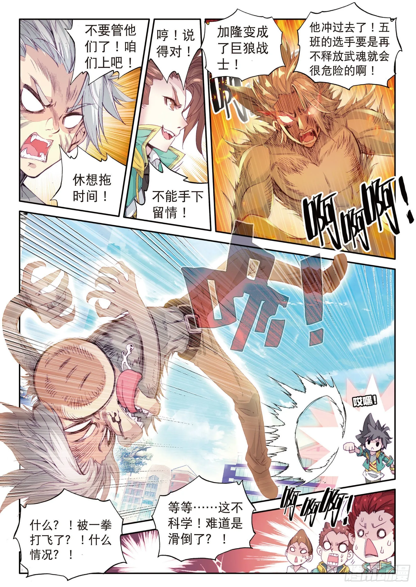 29 升班赛 第4页
