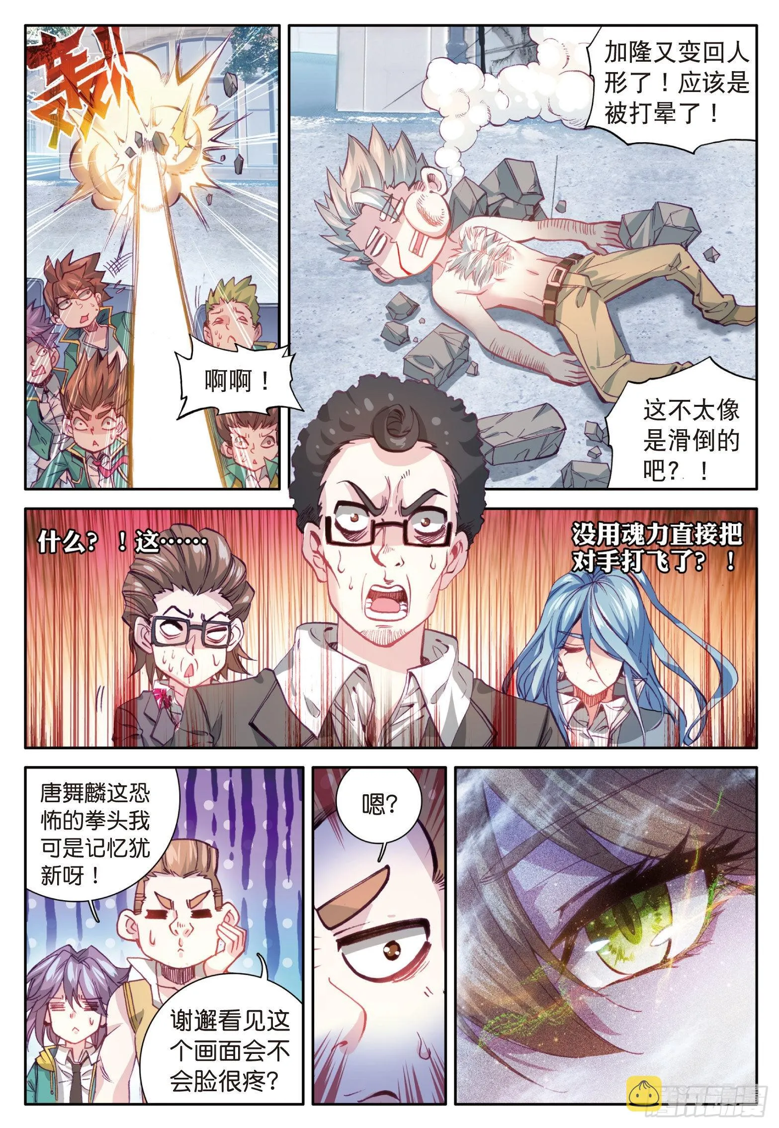 29 升班赛 第5页