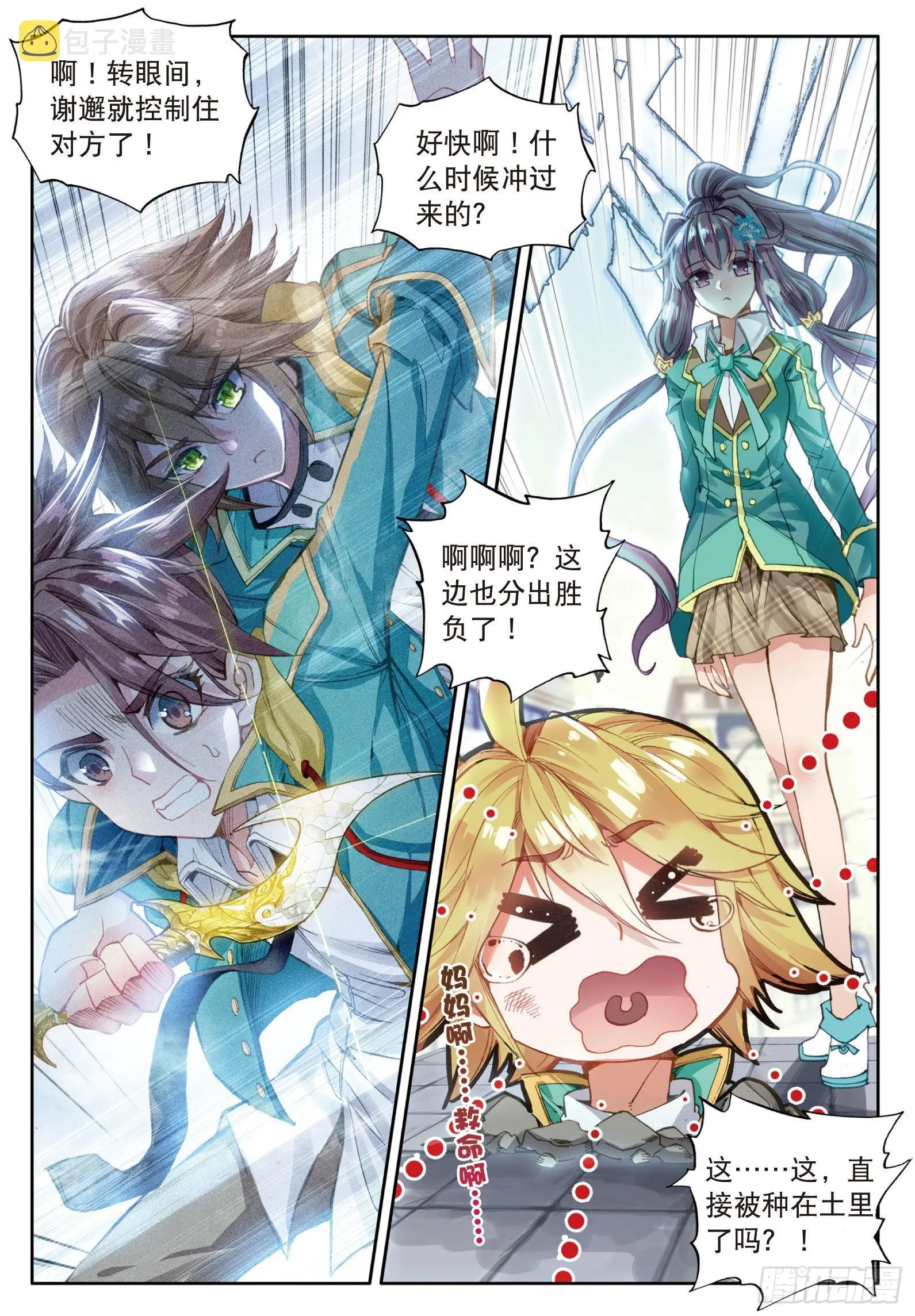 29 升班赛 第6页