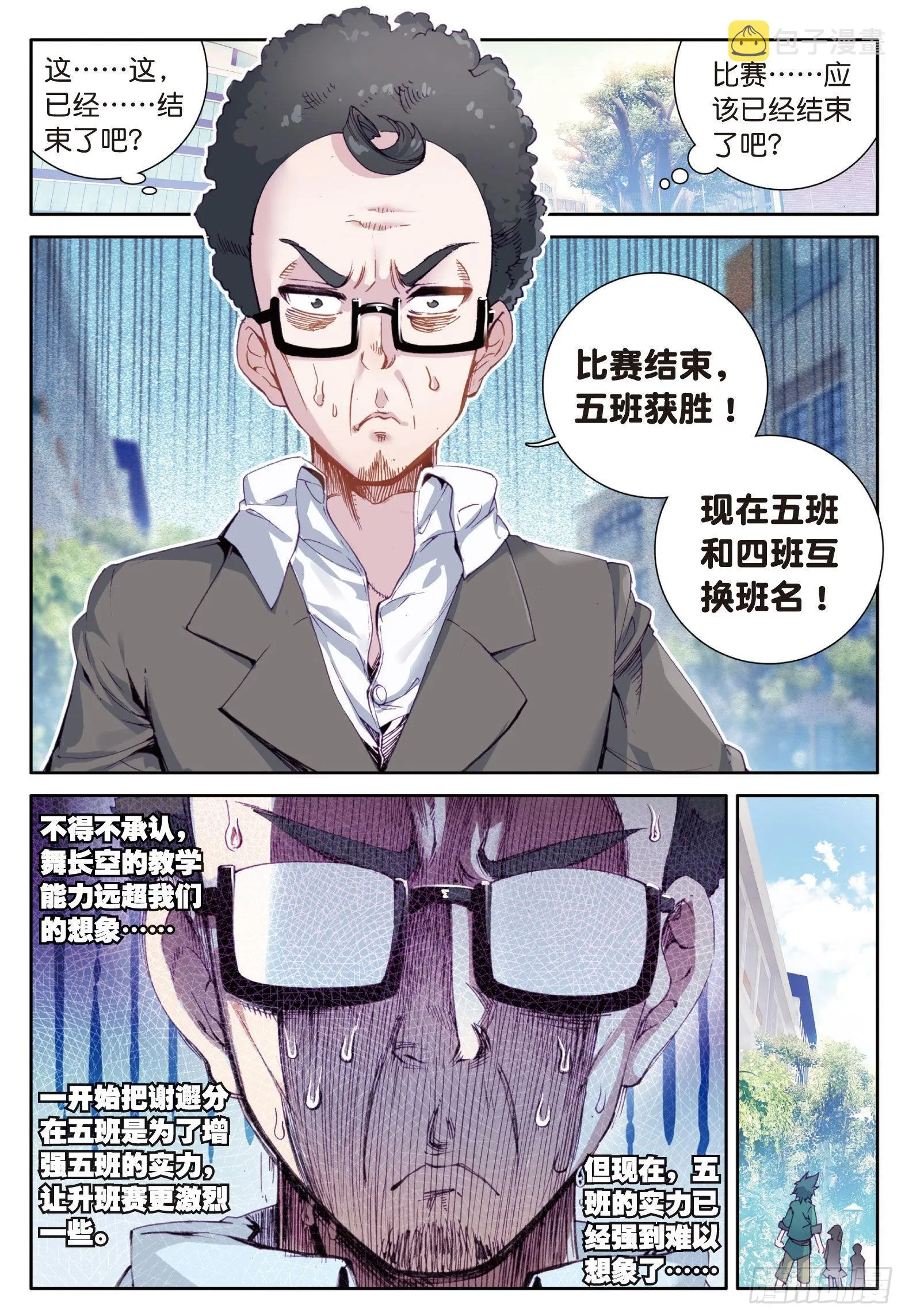 29 升班赛 第7页
