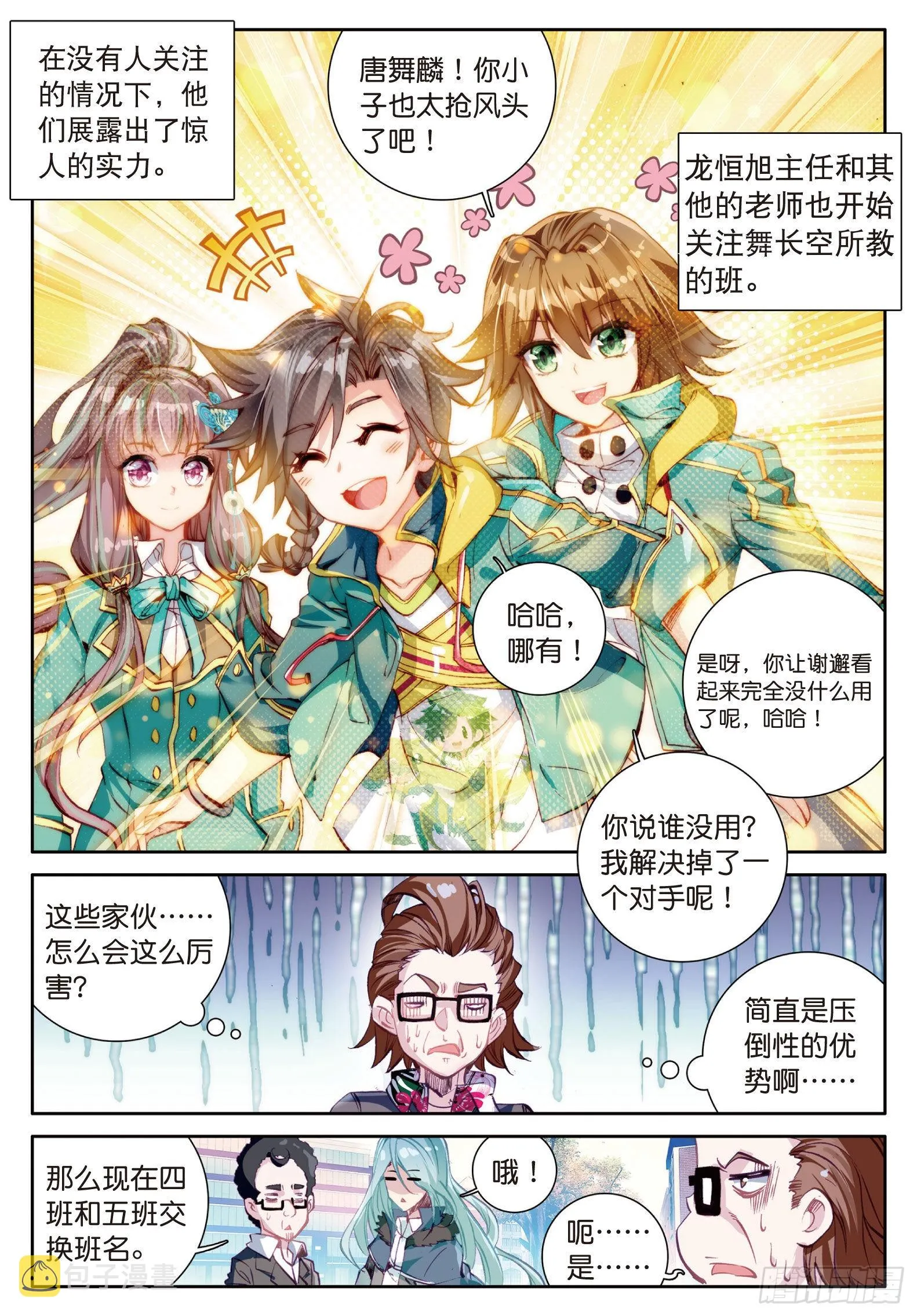 29 升班赛 第8页