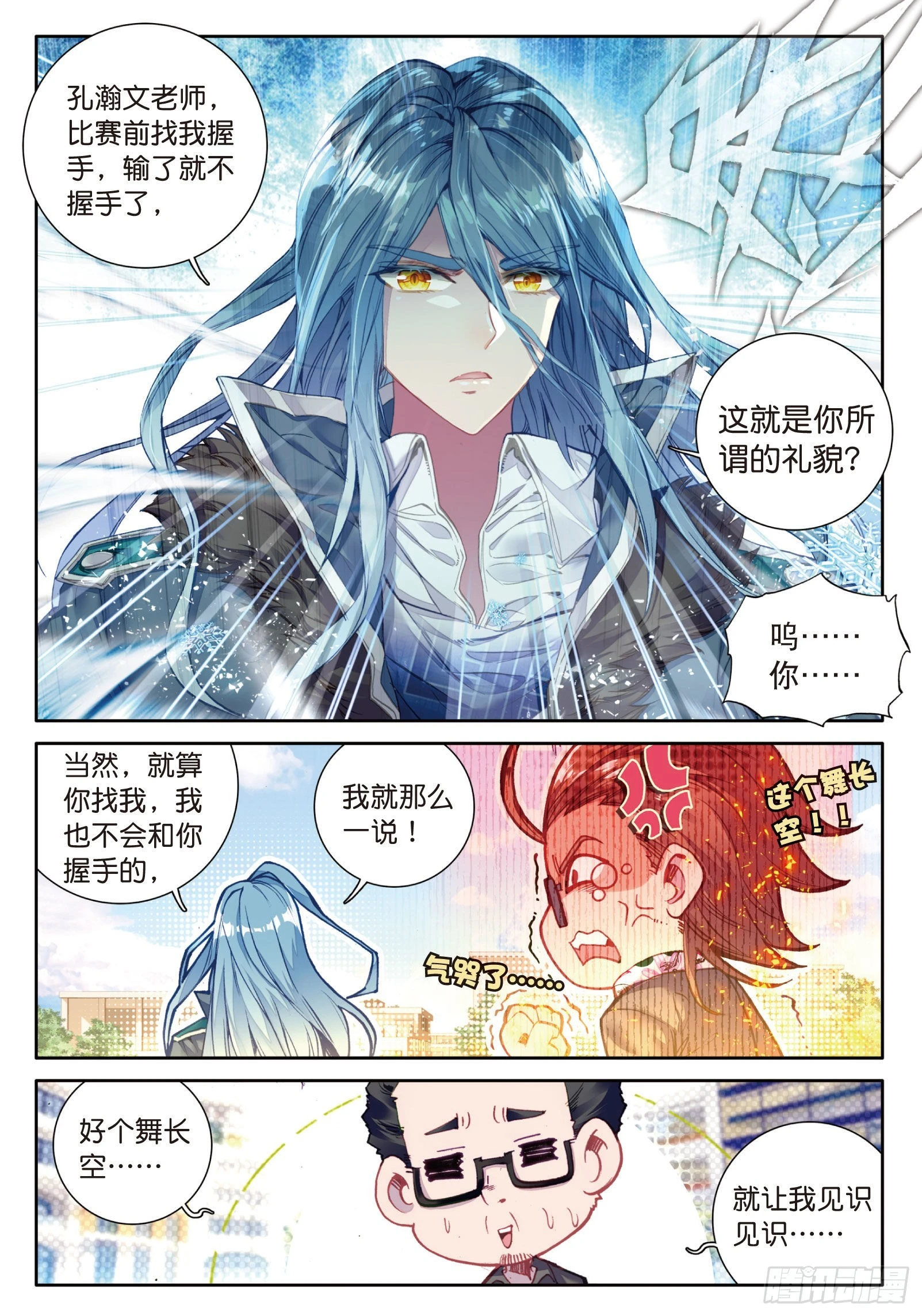29 升班赛 第9页