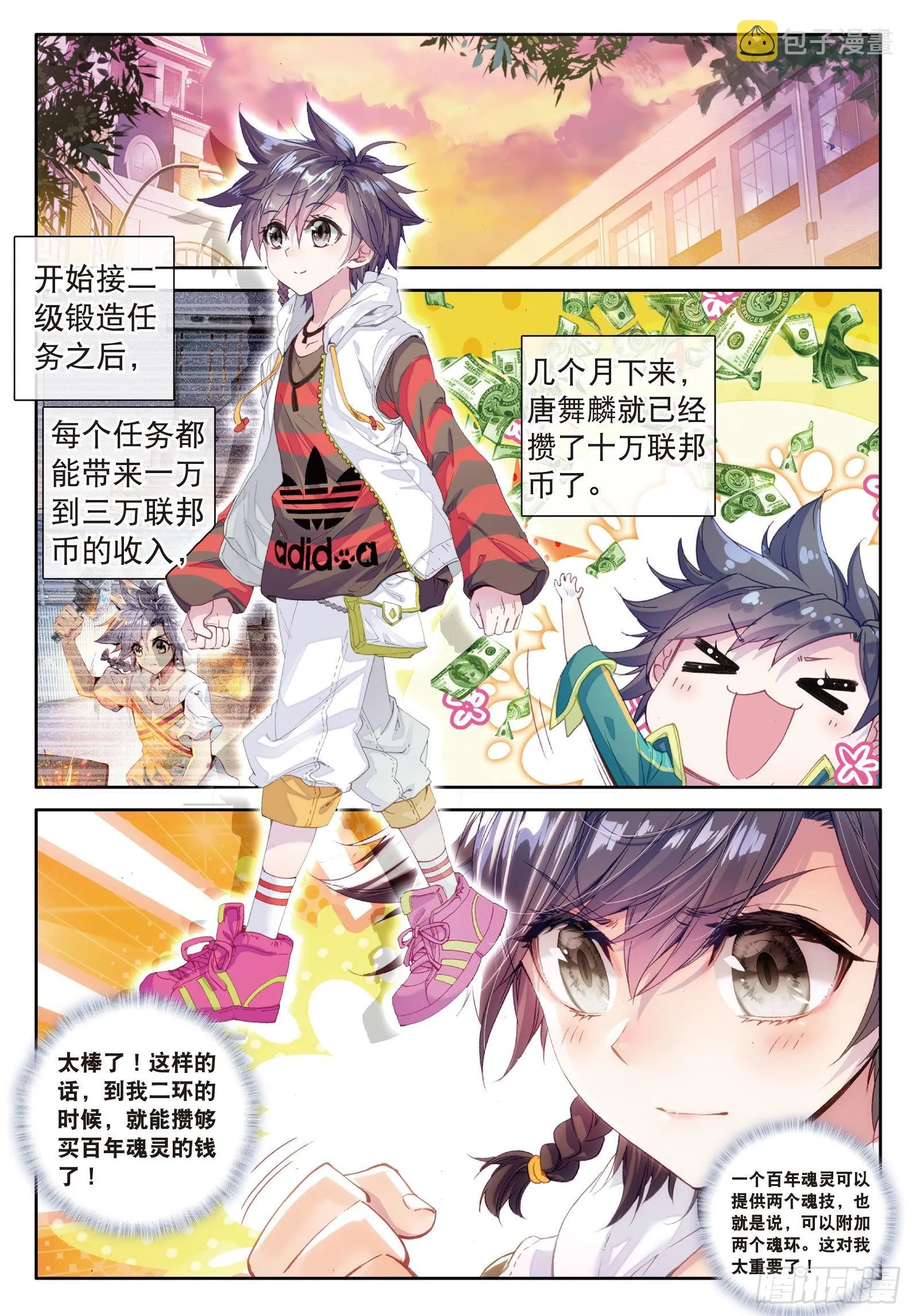 29 升班赛 第11页