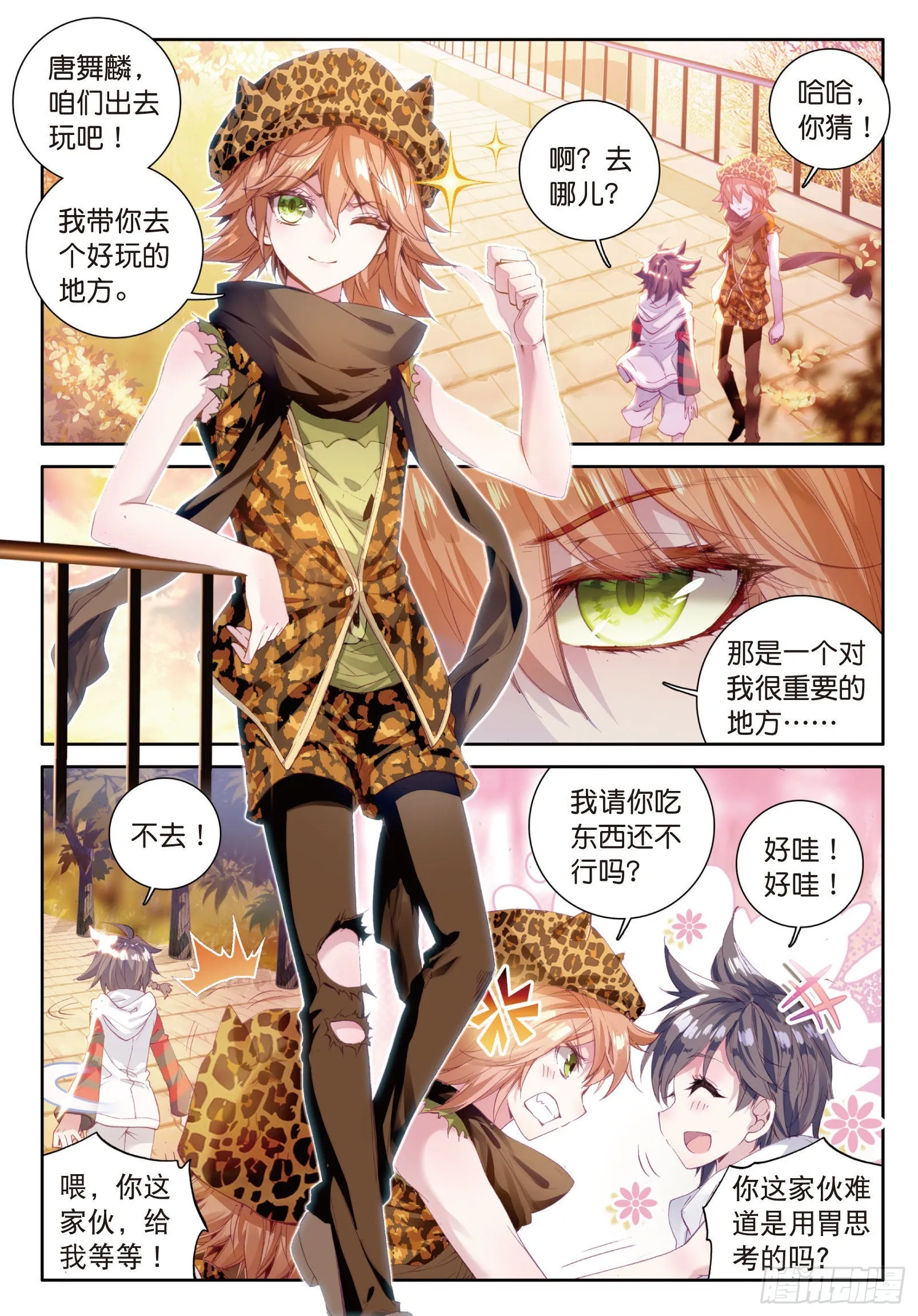 29 升班赛 第12页