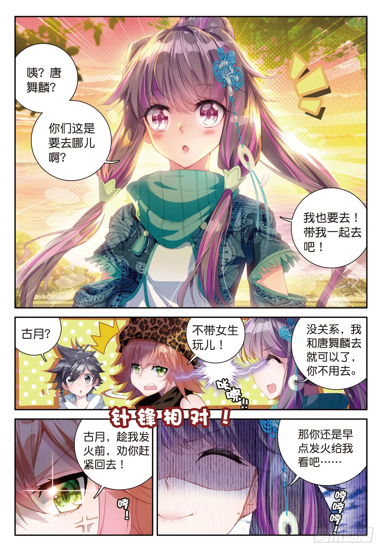29 升班赛 第13页