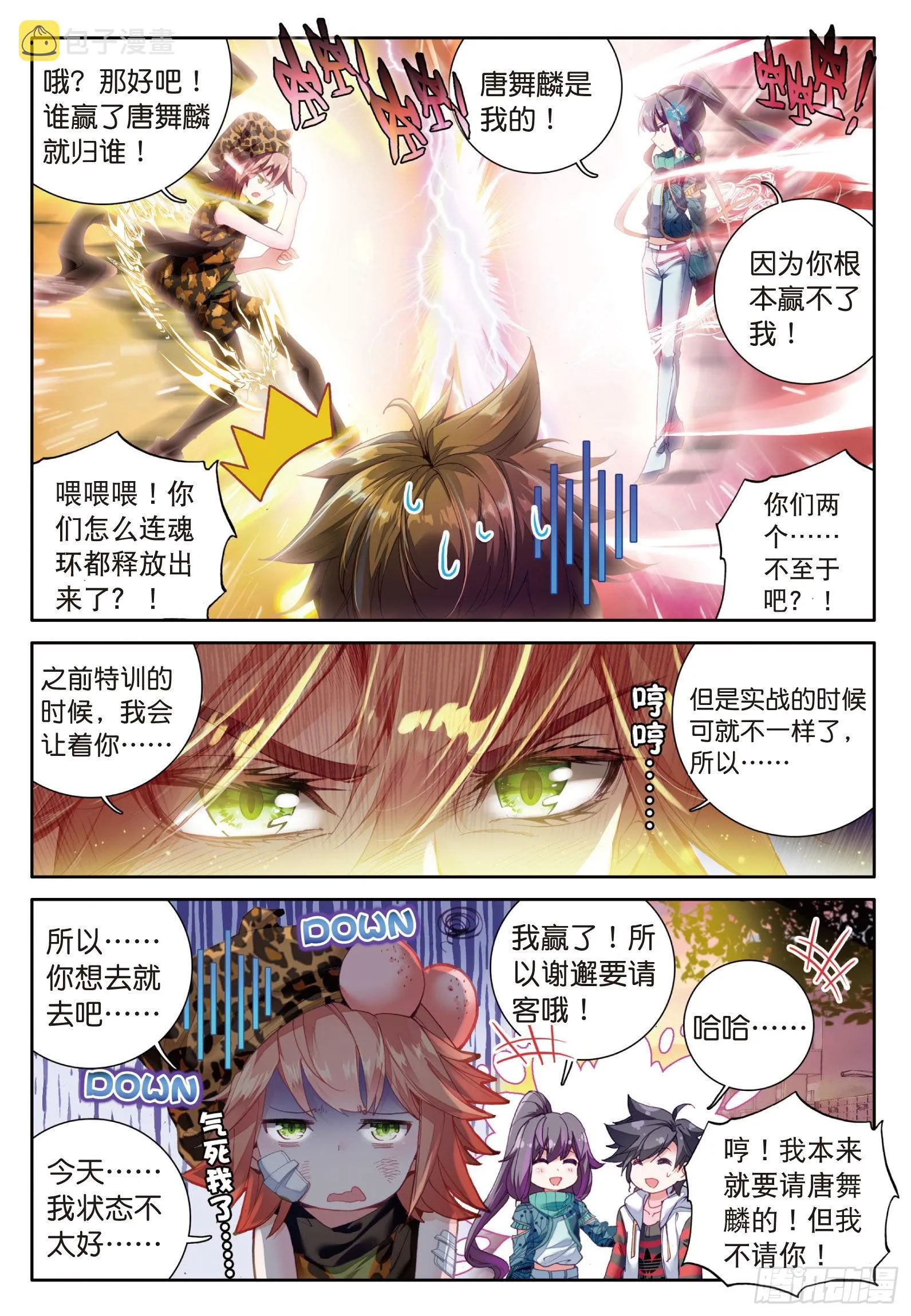 29 升班赛 第14页