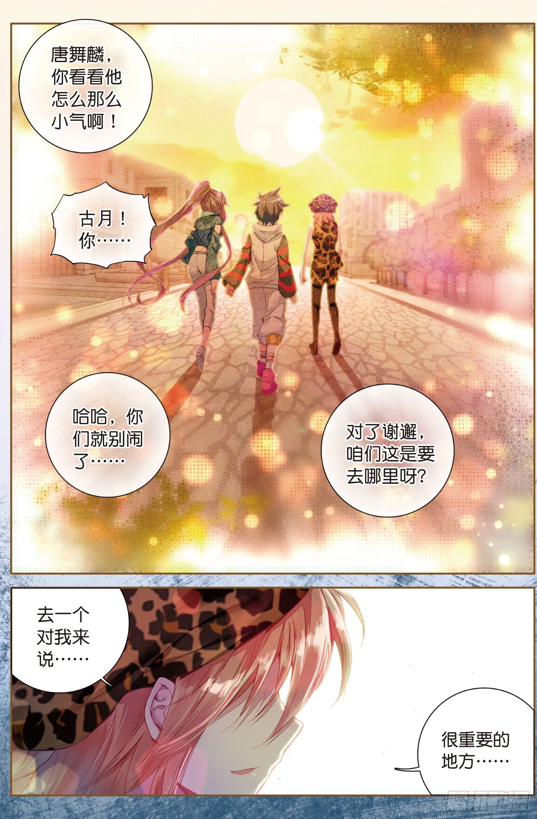 29 升班赛 第15页