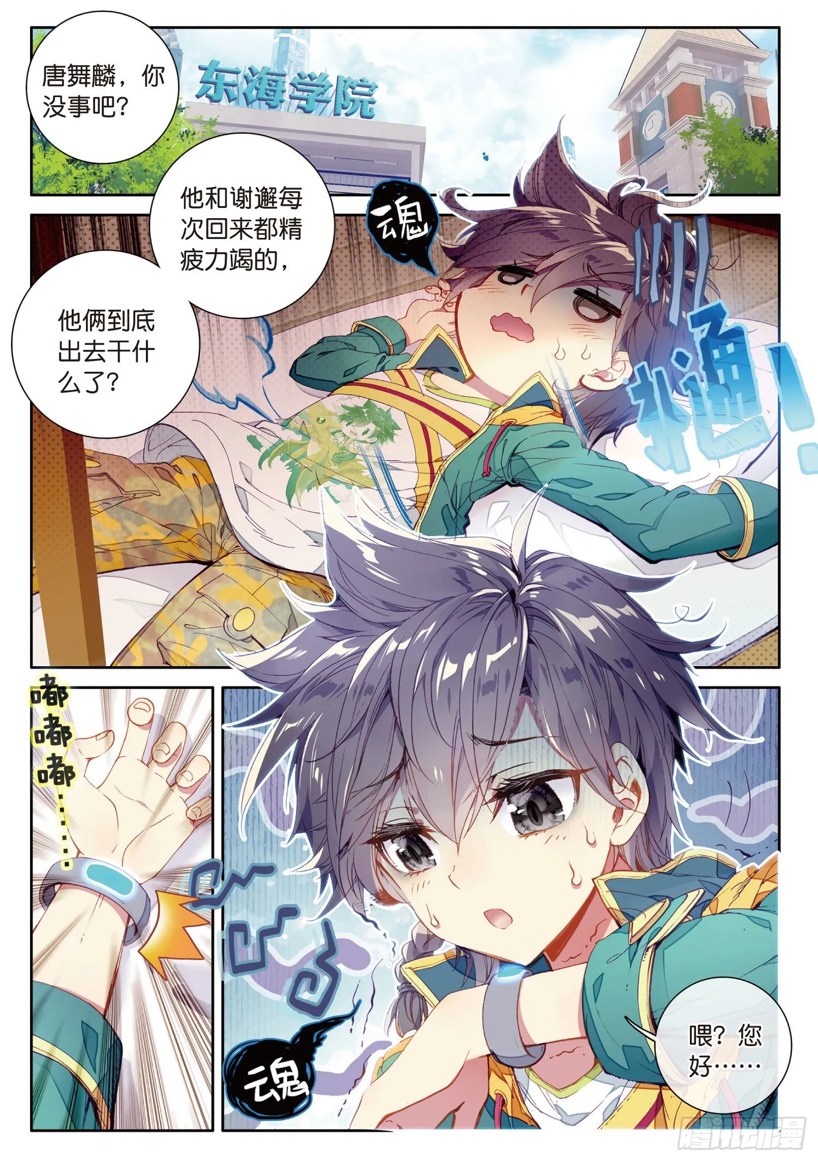28 灵通境 第4页