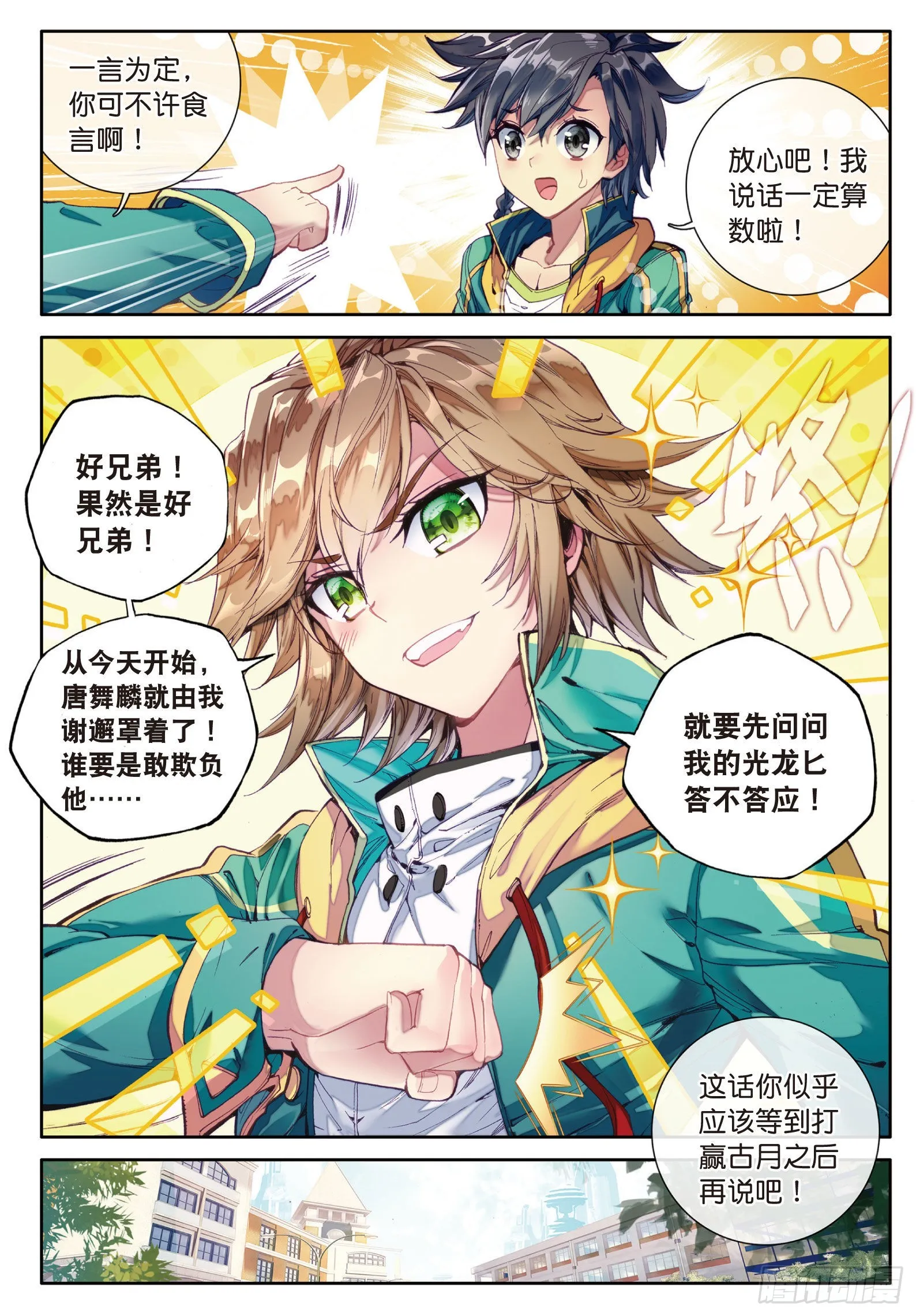 28 灵通境 第9页
