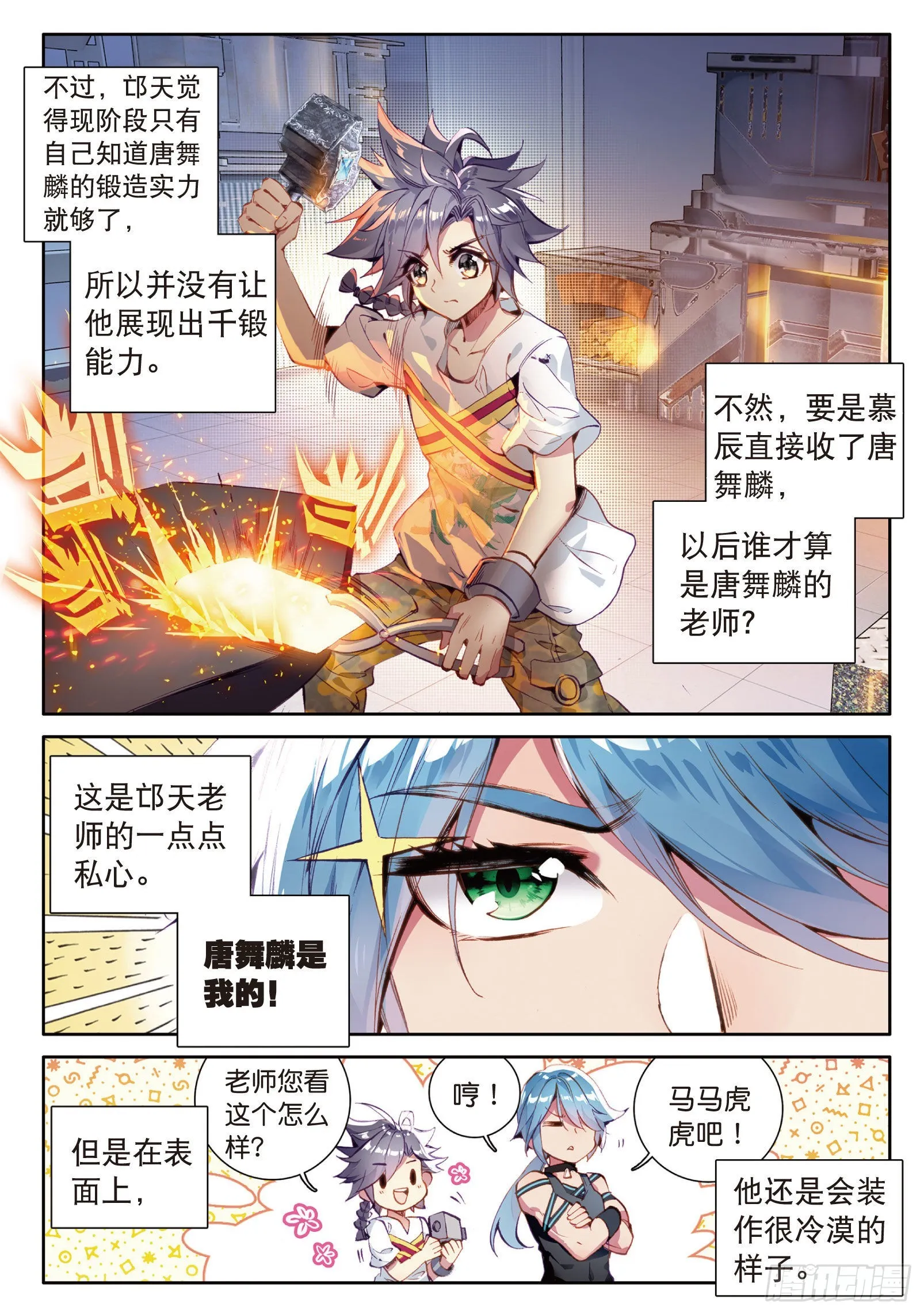 28 灵通境 第12页