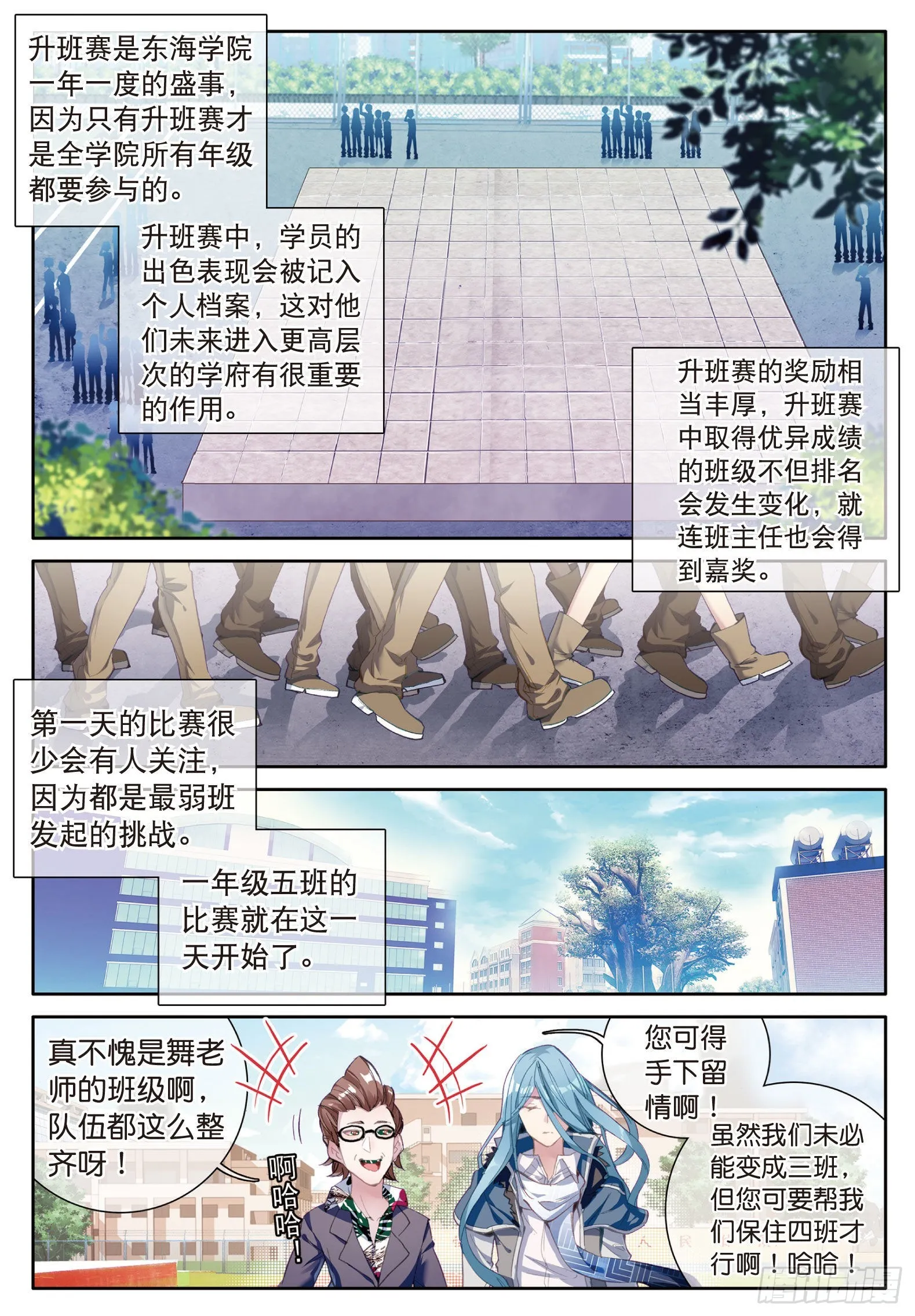 28 灵通境 第13页