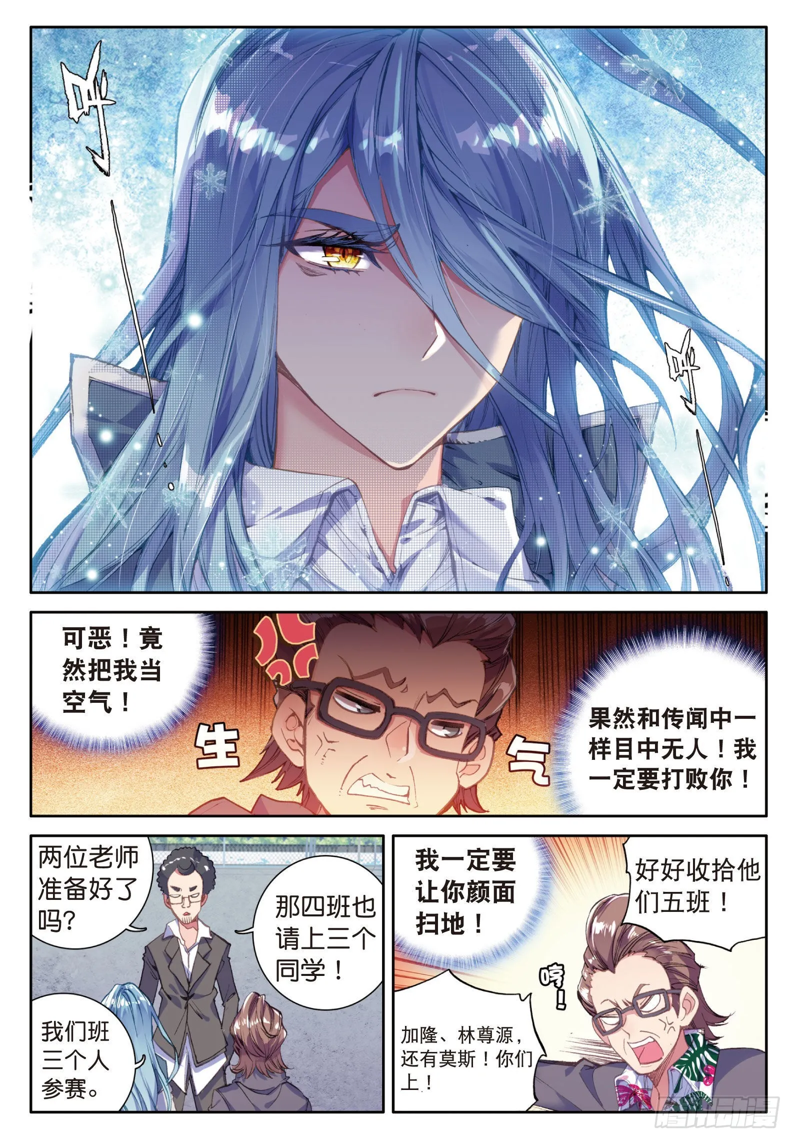 28 灵通境 第14页