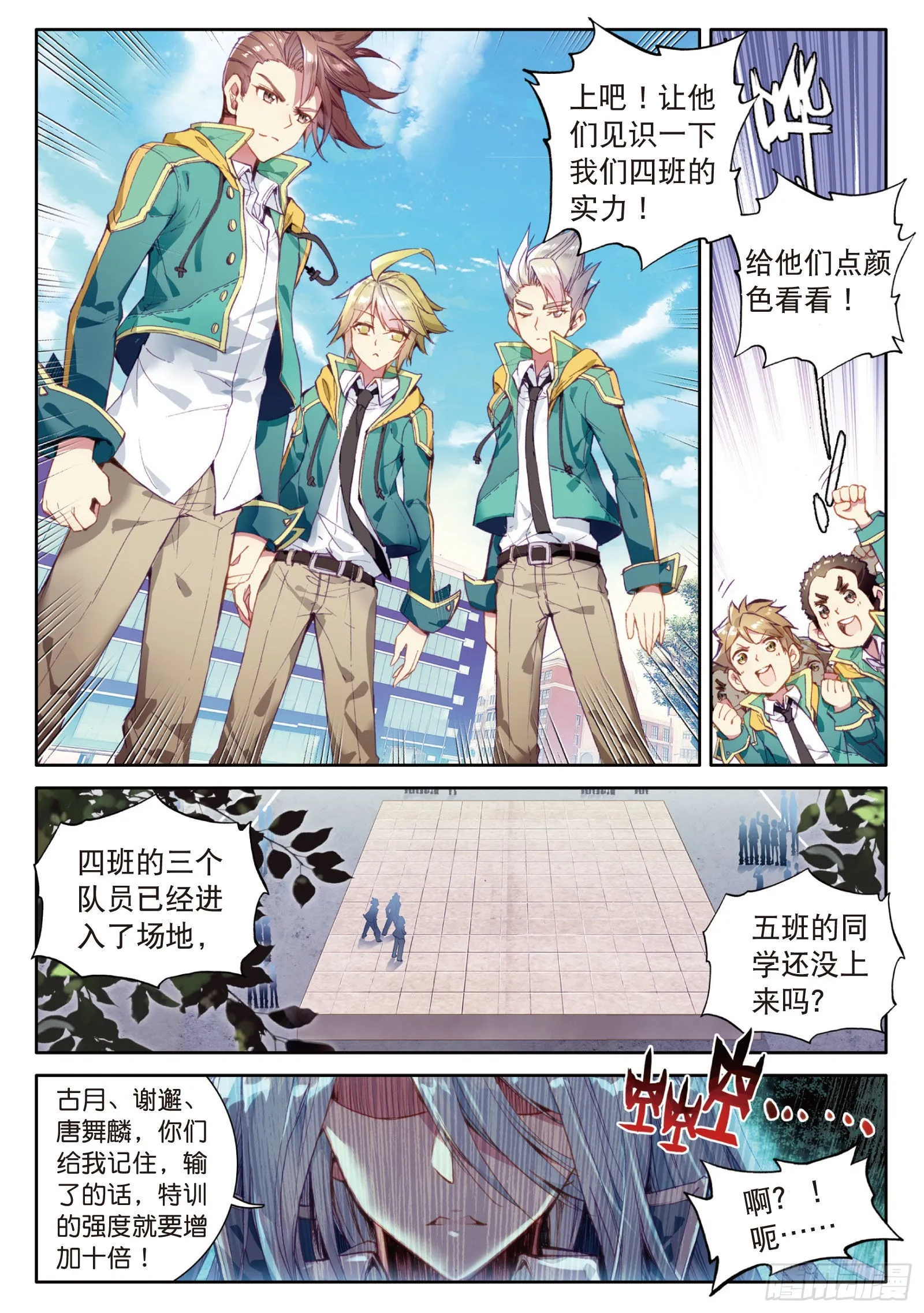 28 灵通境 第15页
