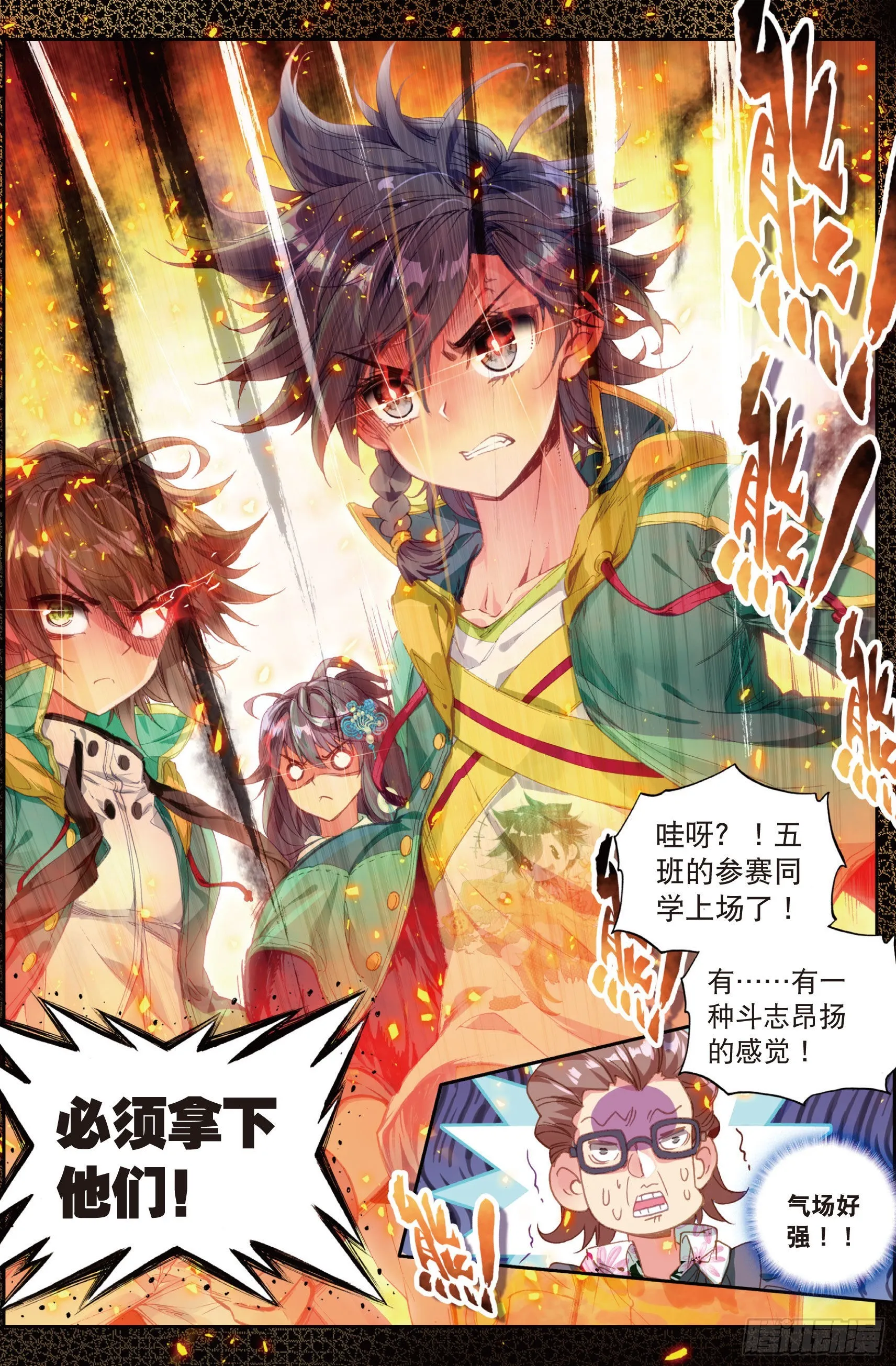 28 灵通境 第16页