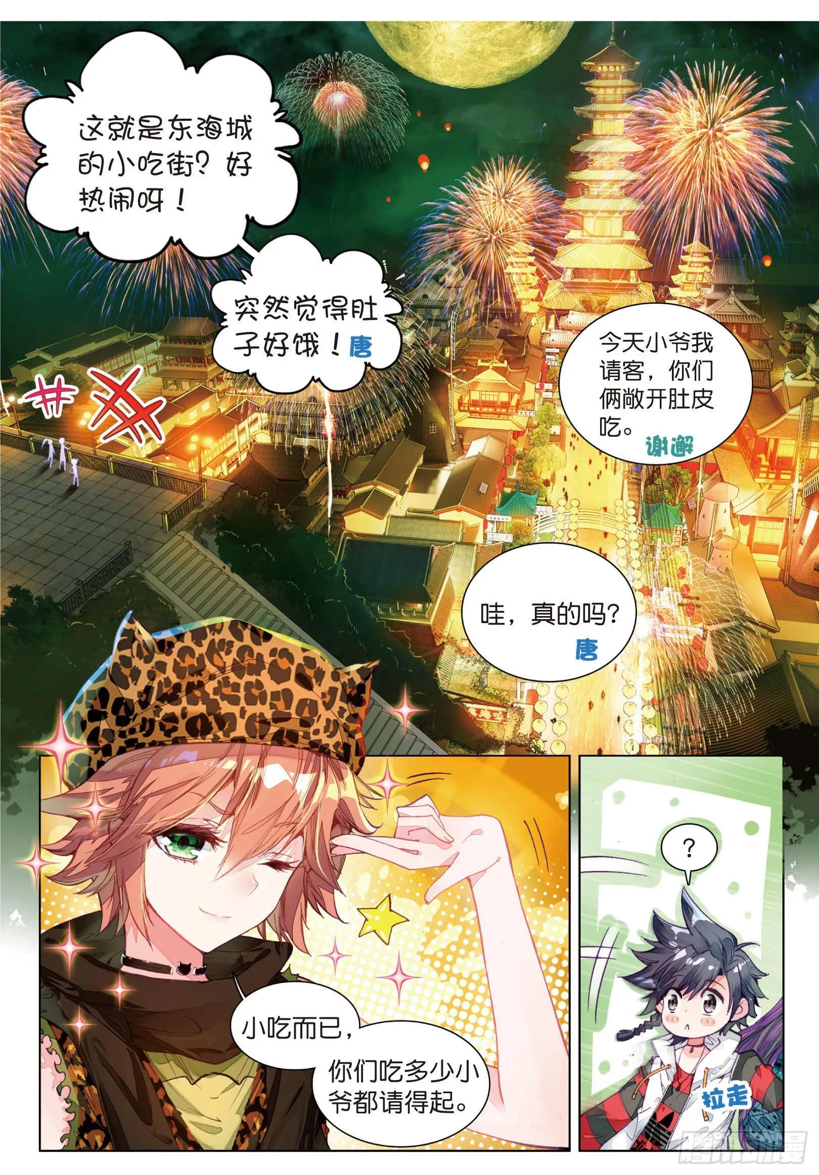 30 闷罐牛肉的故事 第2页