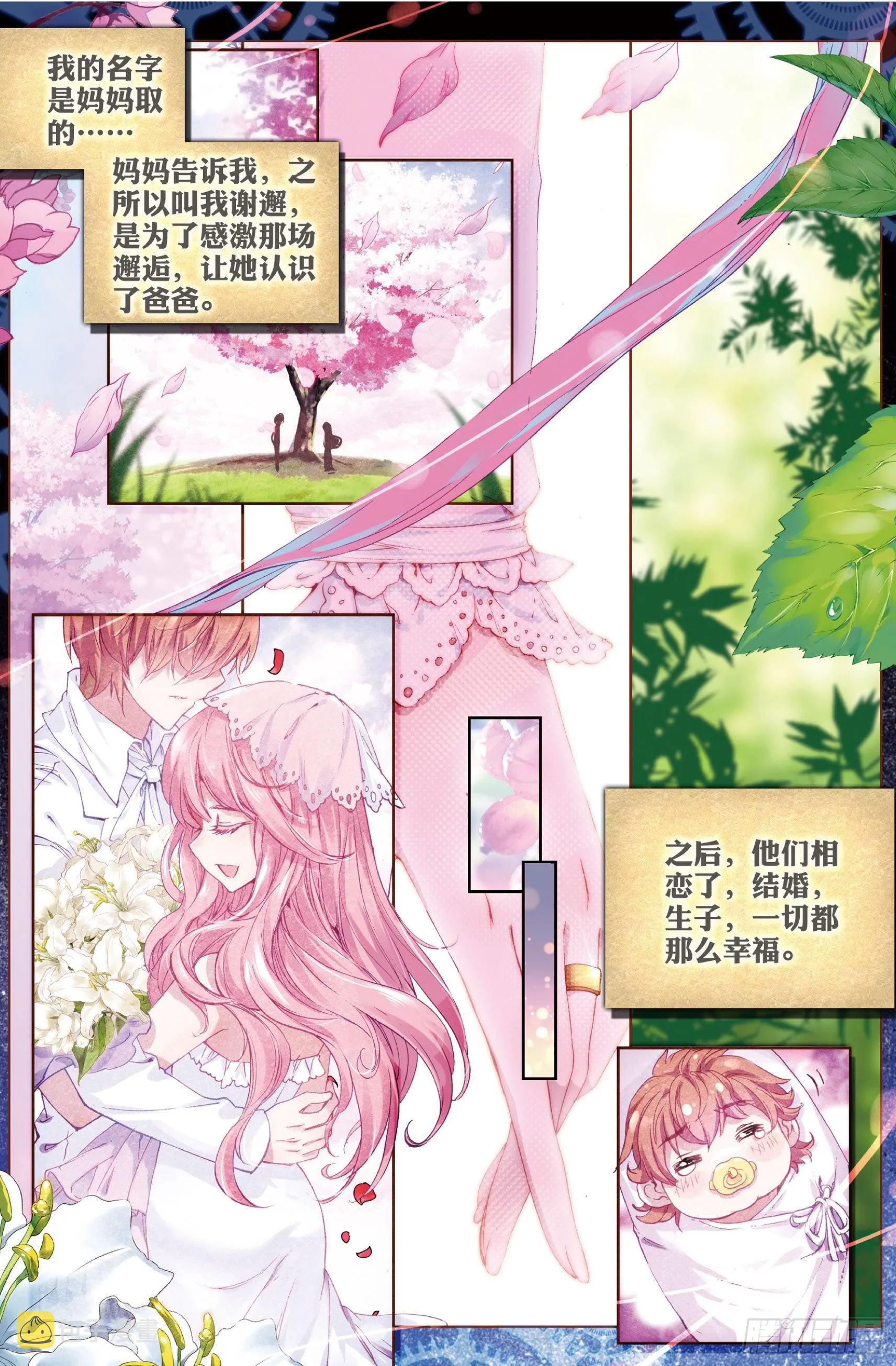 31 谢邂 第2页