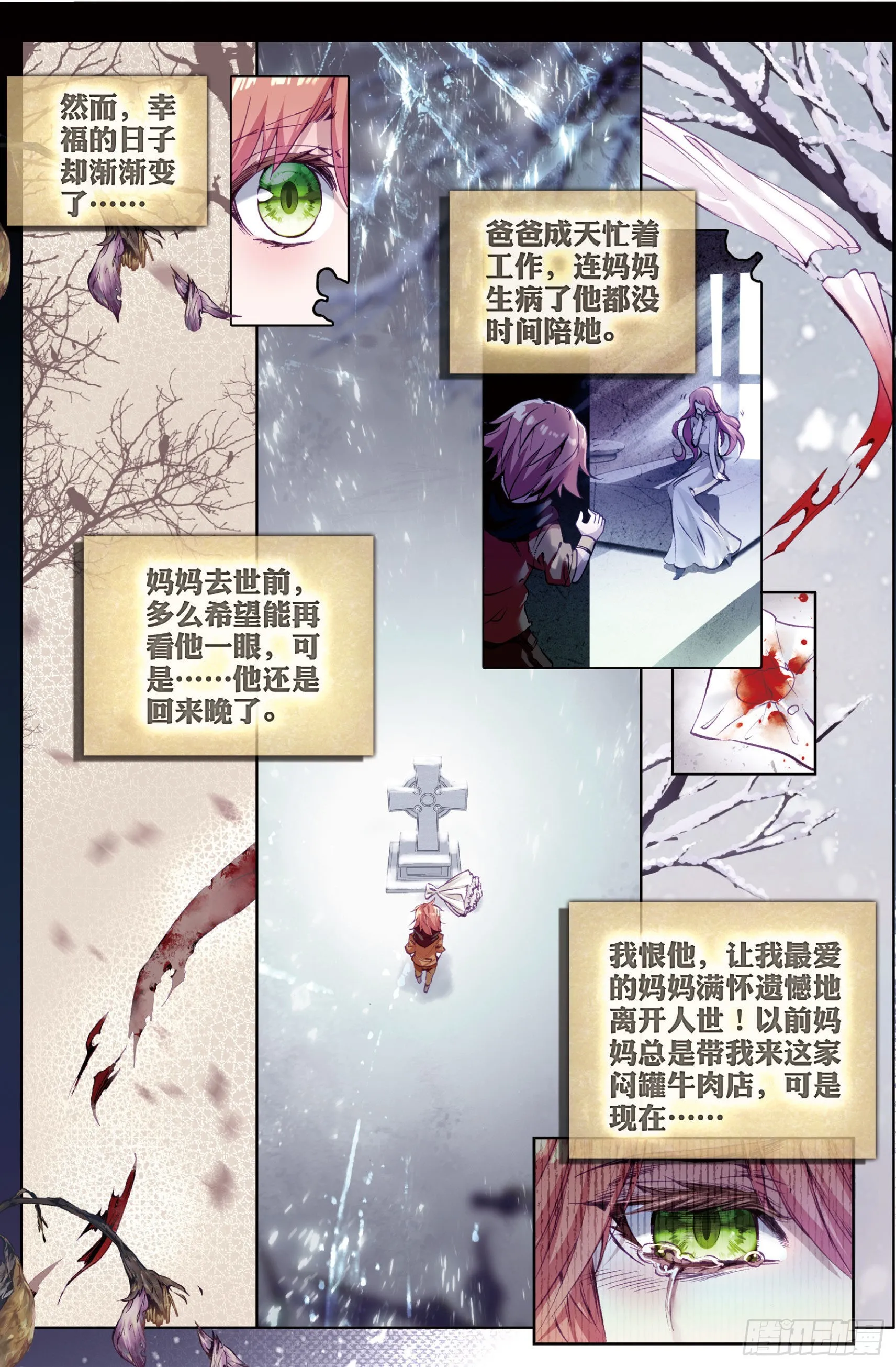 31 谢邂 第3页