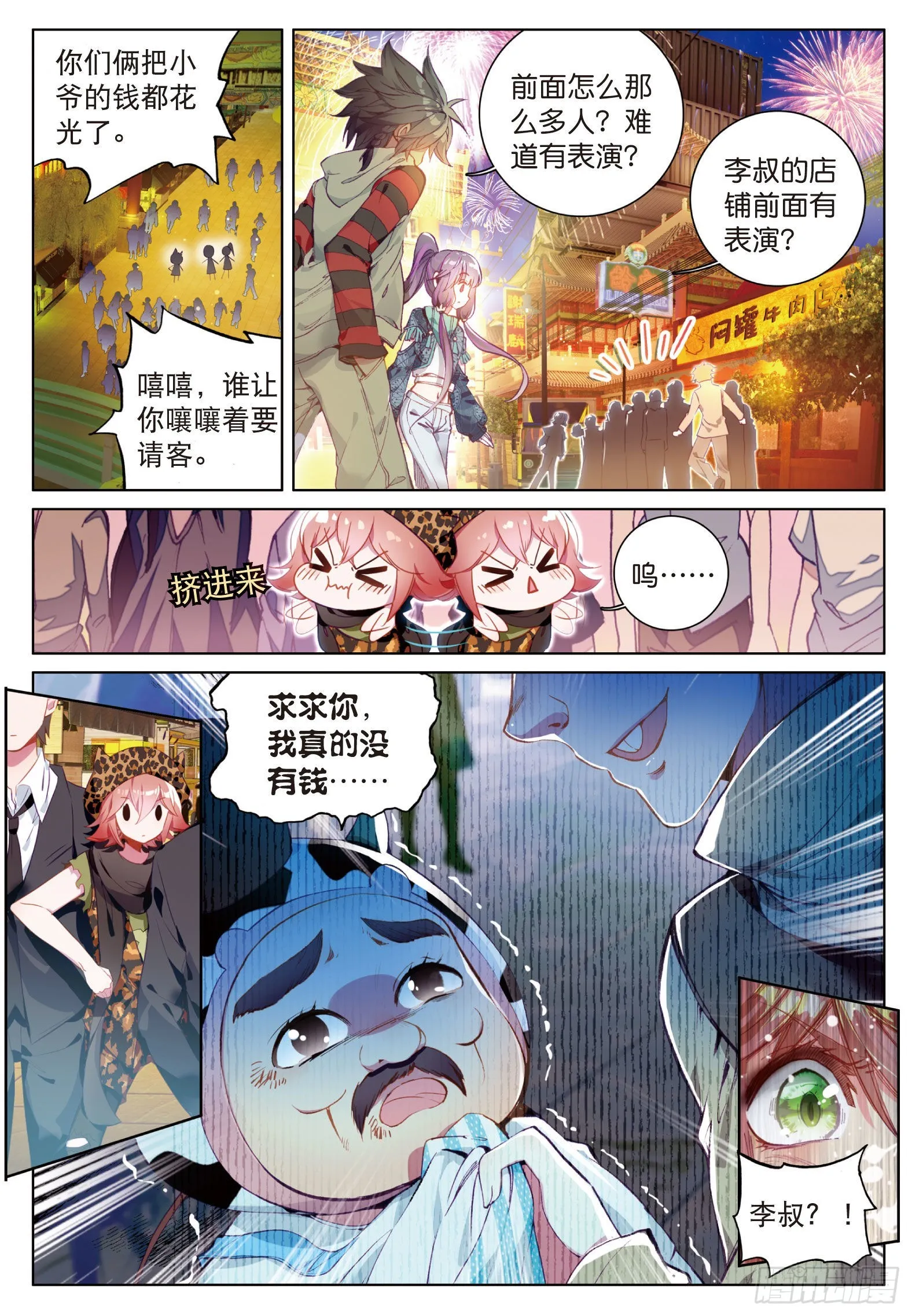31 谢邂 第7页