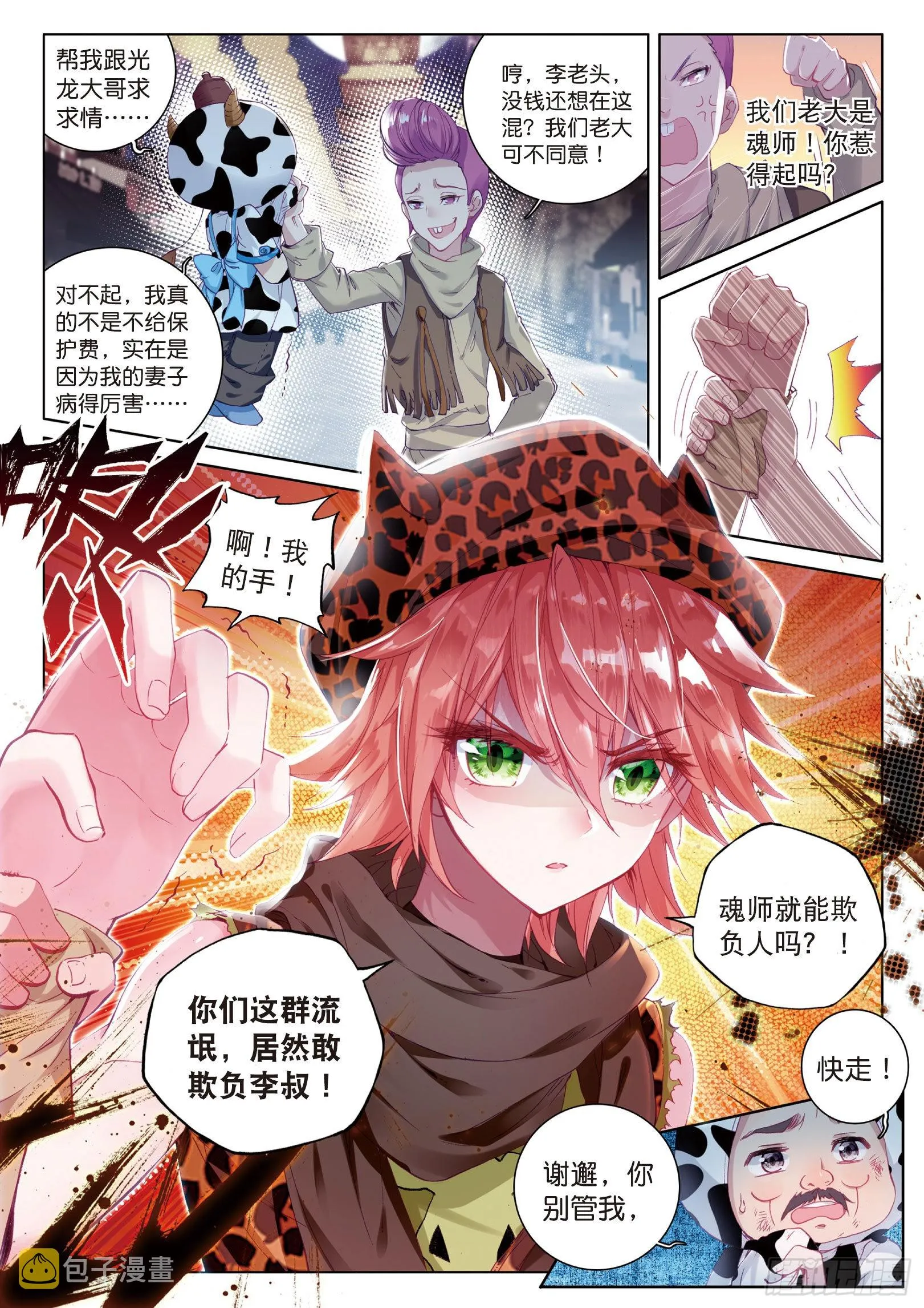 31 谢邂 第8页