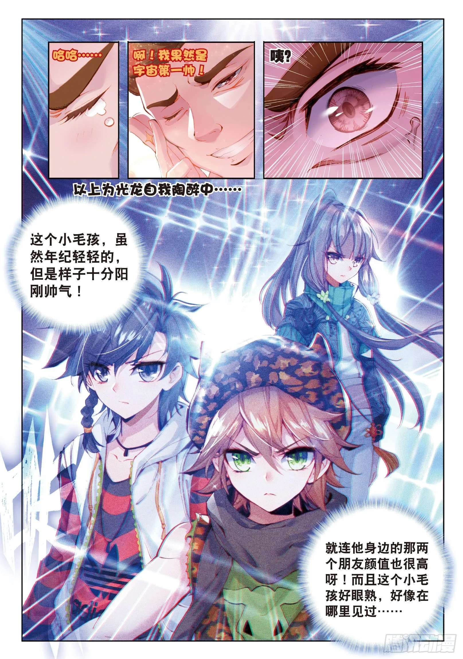 31 谢邂 第10页