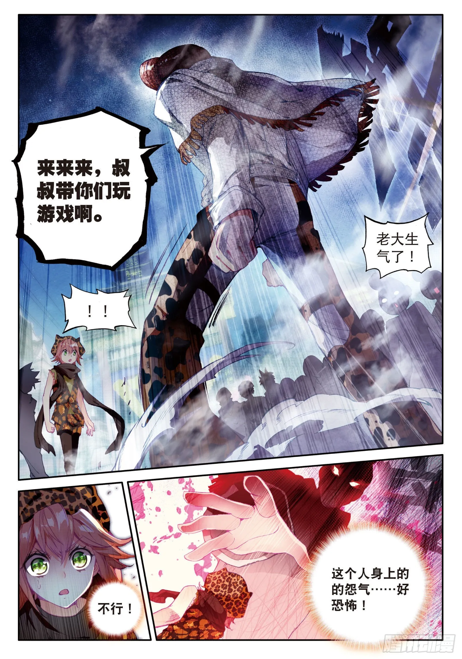 31 谢邂 第12页