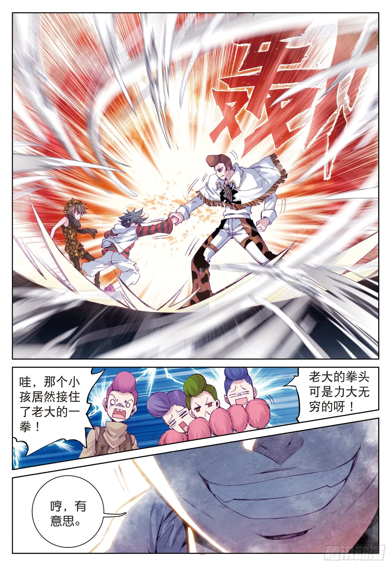 31 谢邂 第14页