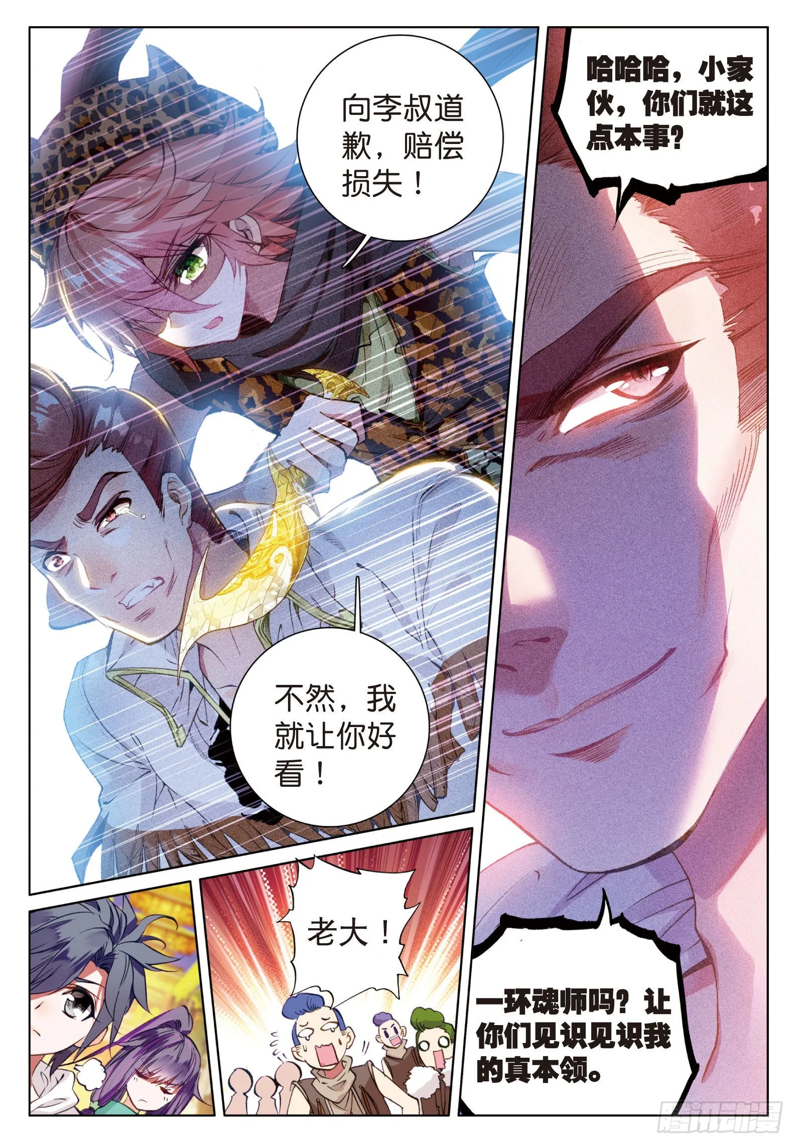 31 谢邂 第16页