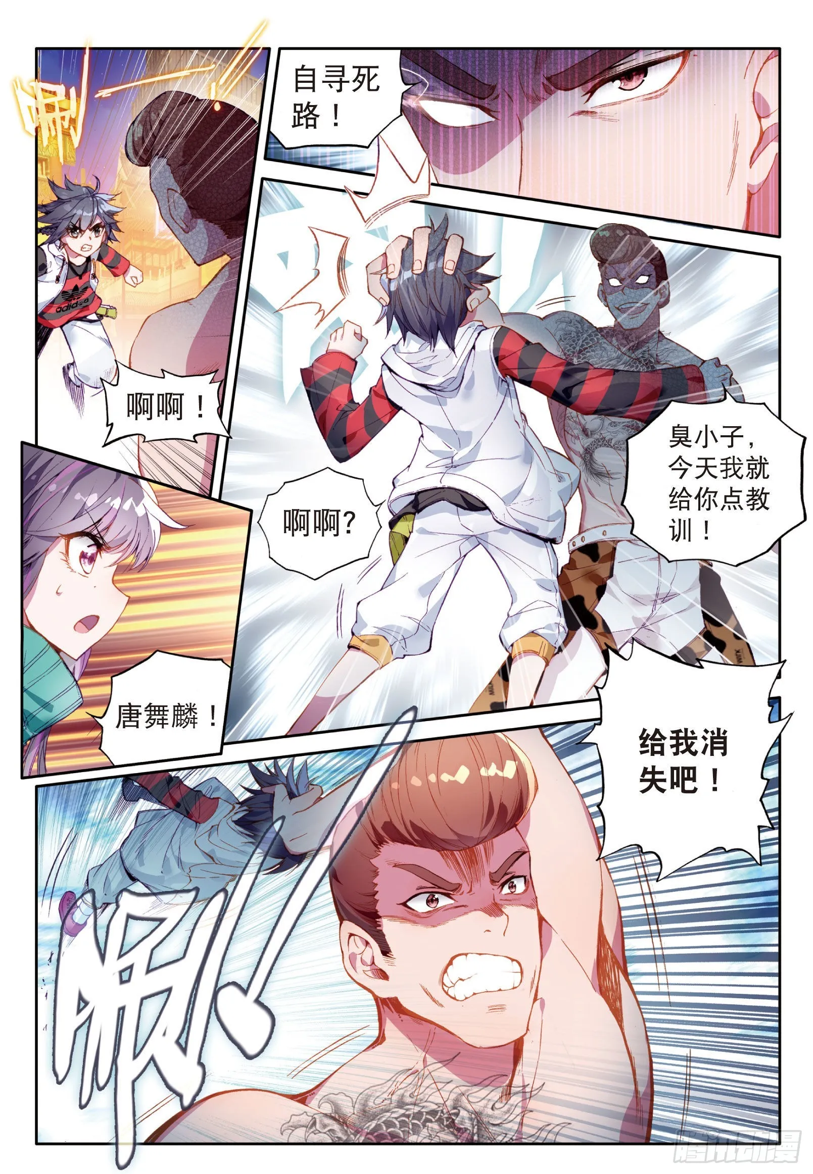 32 金鳞再现 第7页