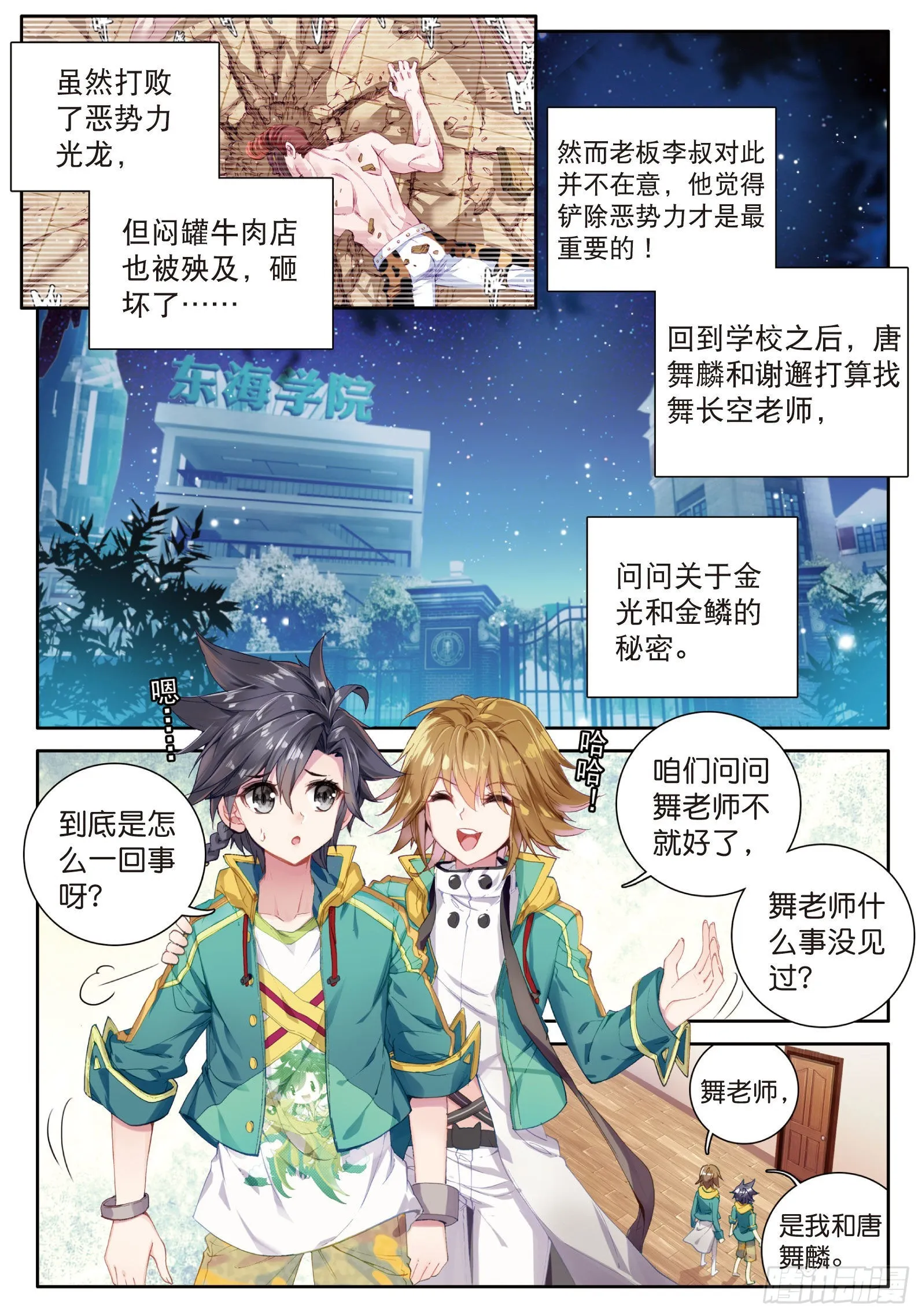 33 升班赛的黑马 第2页