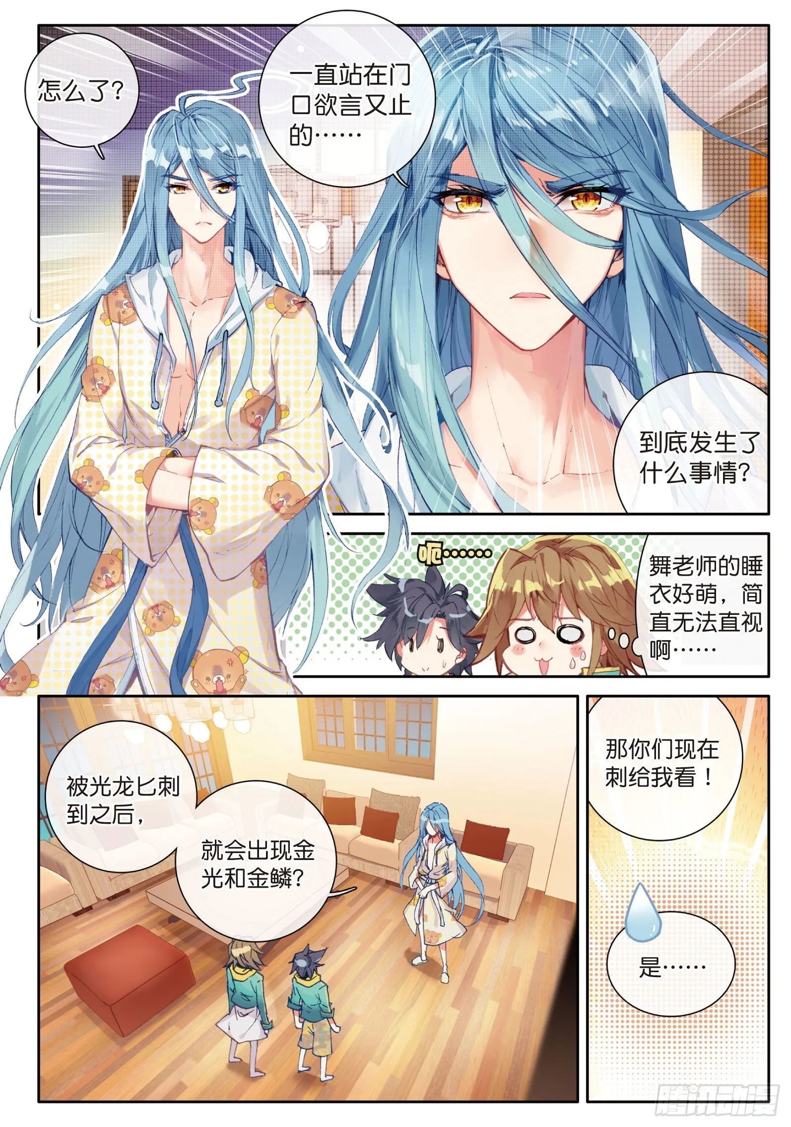 33 升班赛的黑马 第3页