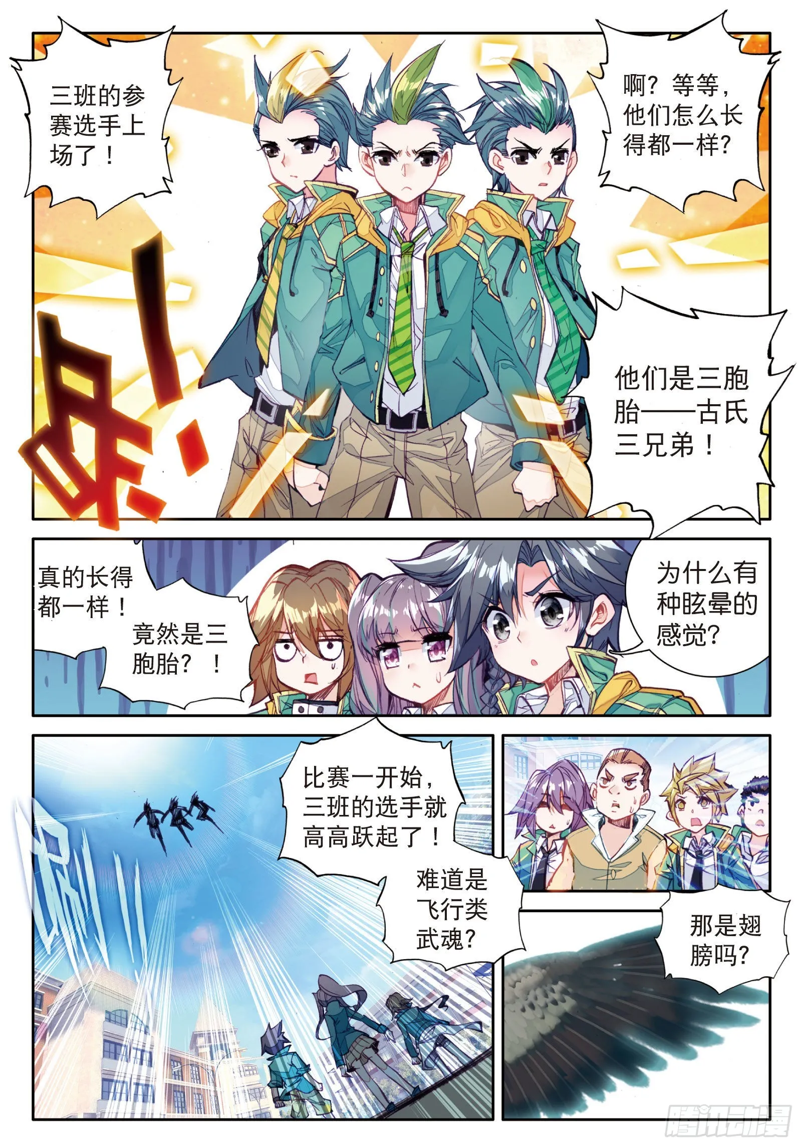 33 升班赛的黑马 第9页