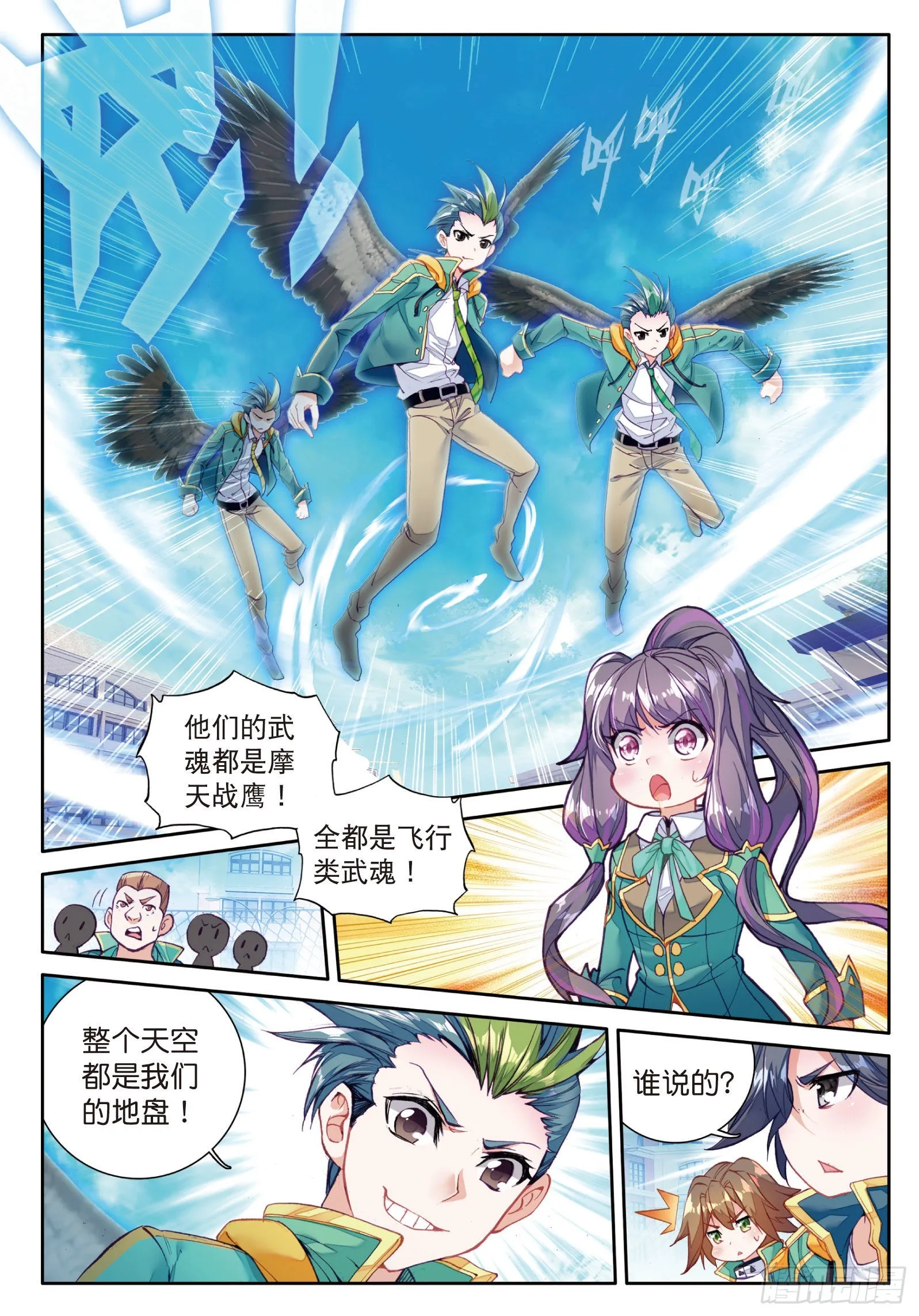 33 升班赛的黑马 第10页