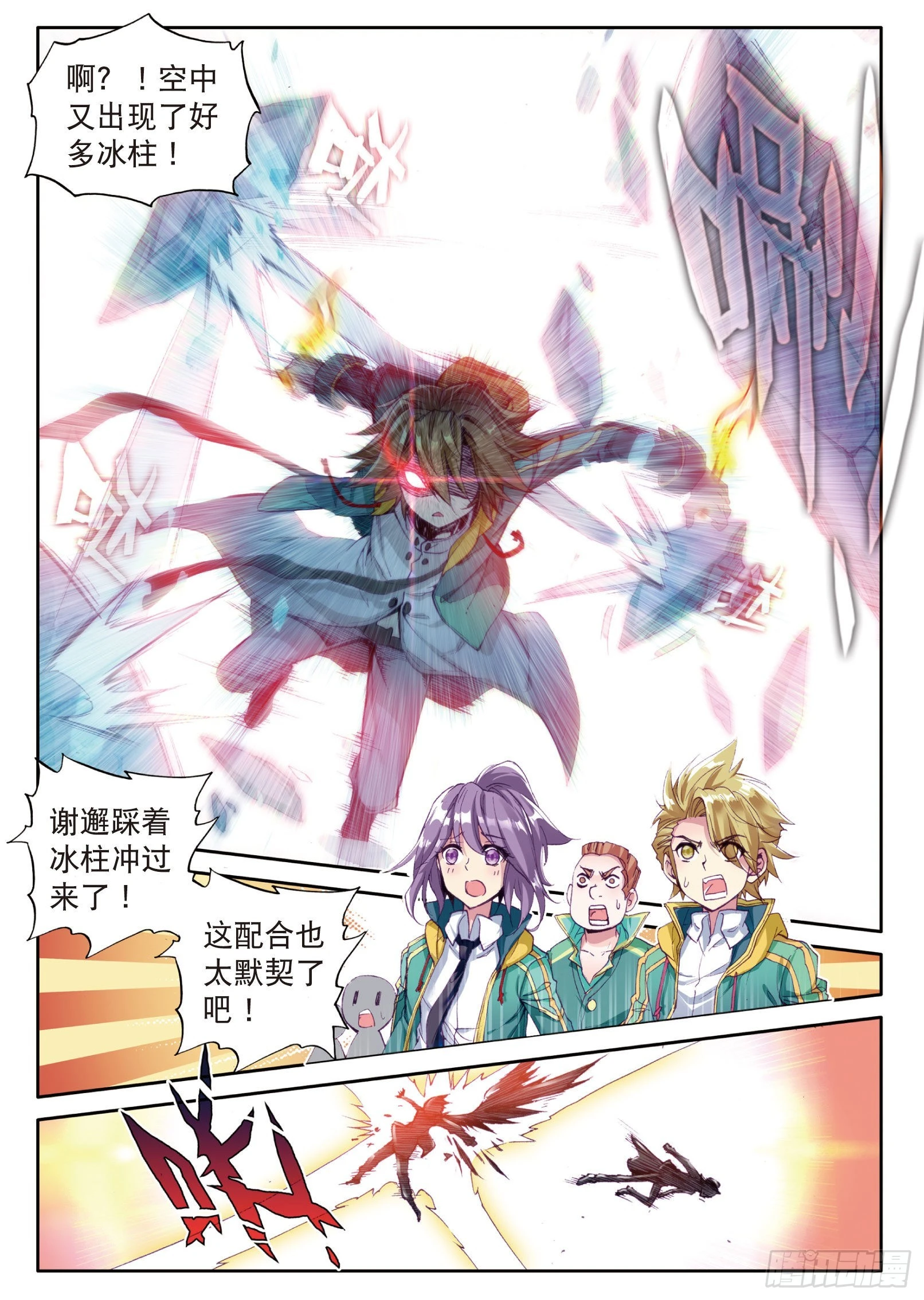 33 升班赛的黑马 第13页