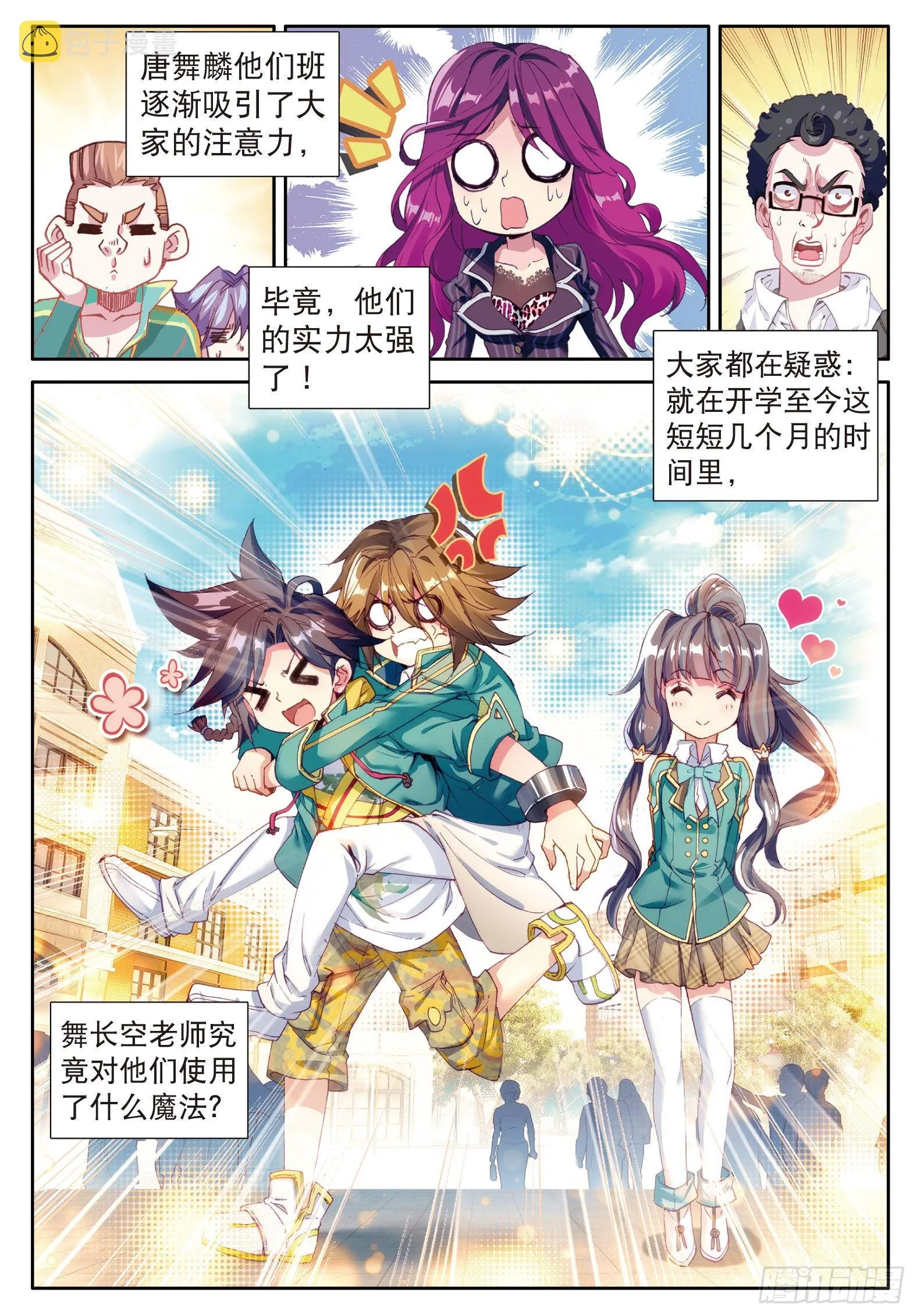 33 升班赛的黑马 第16页